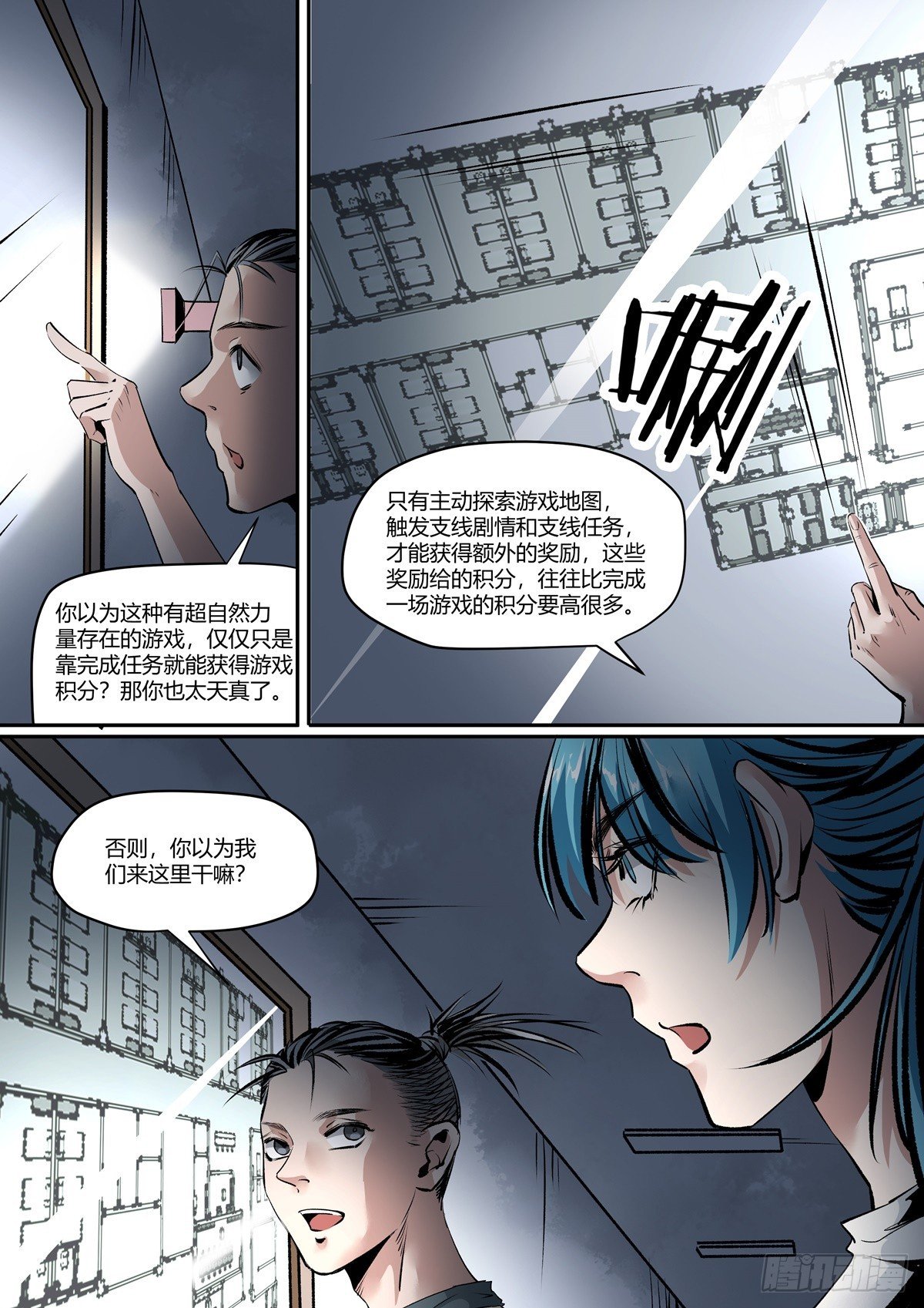 第13话 探索地图