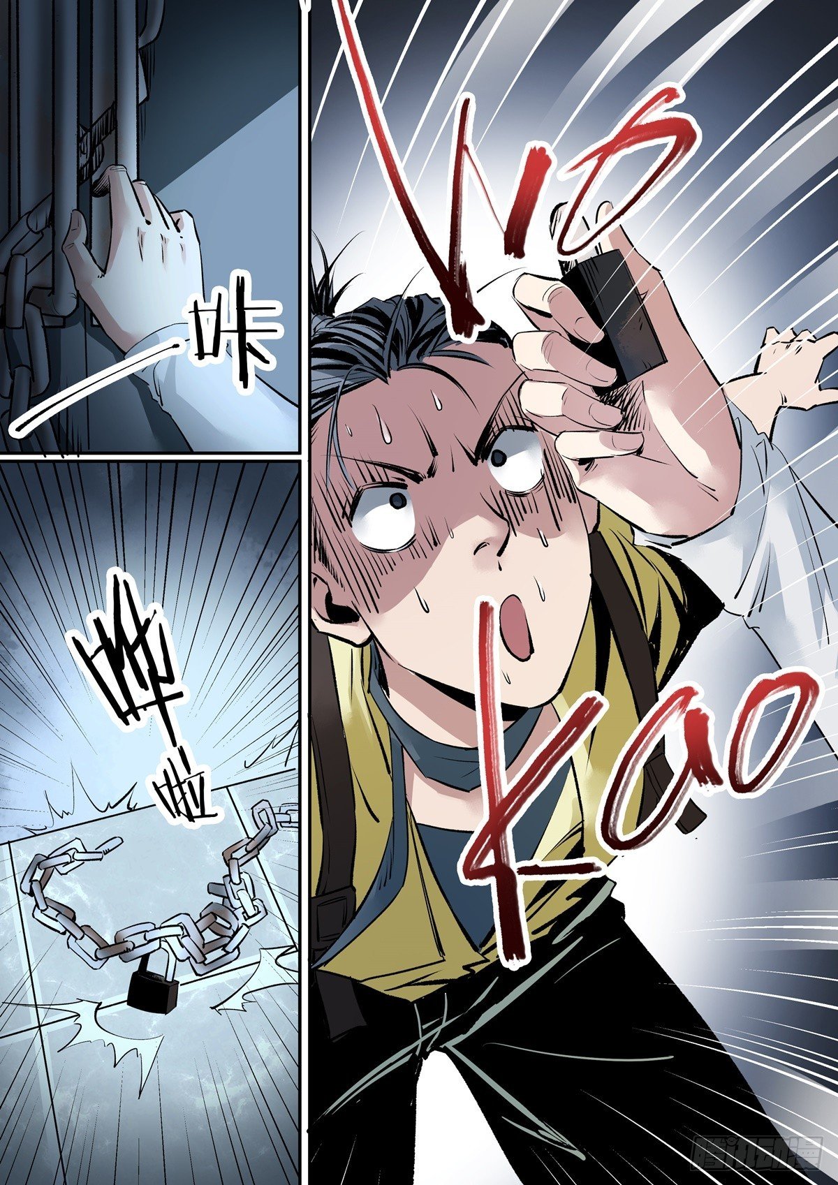 第14话 不要乱碰东西
