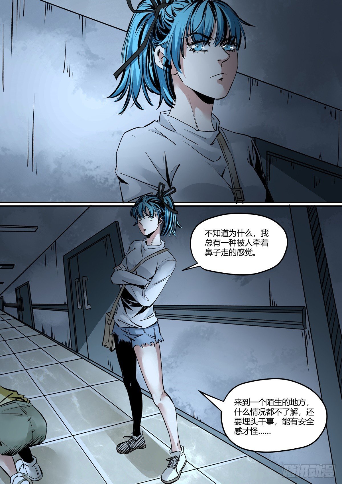 第15话 床下有鬼？