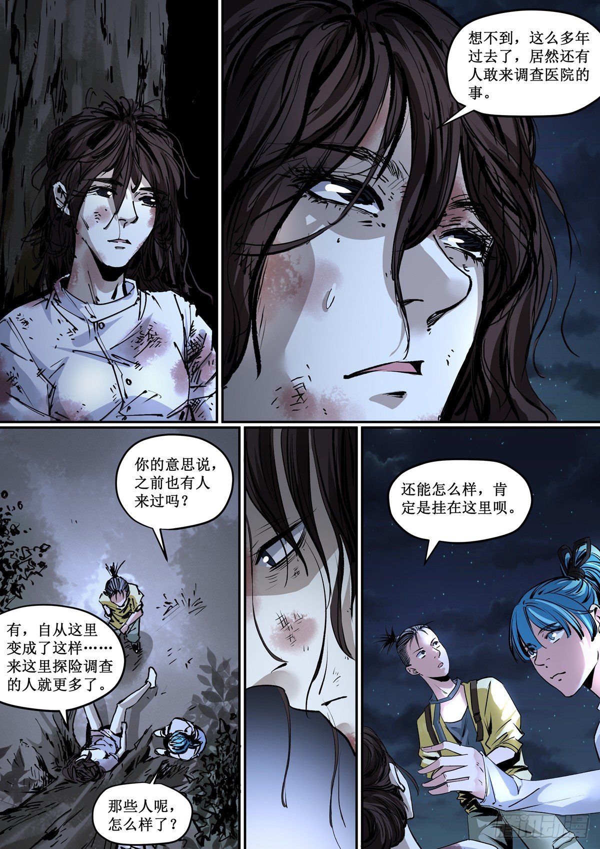 第17话 缚灵的威胁