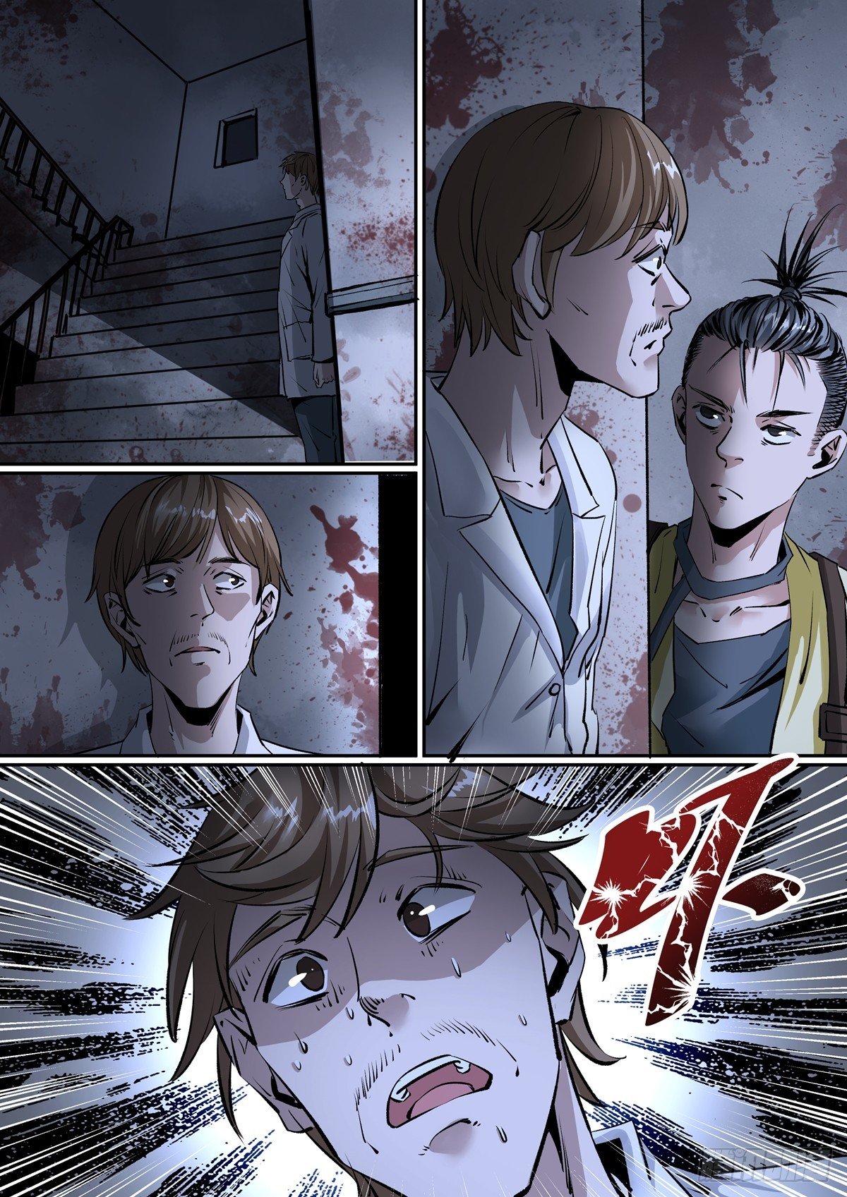 第17话 缚灵的威胁