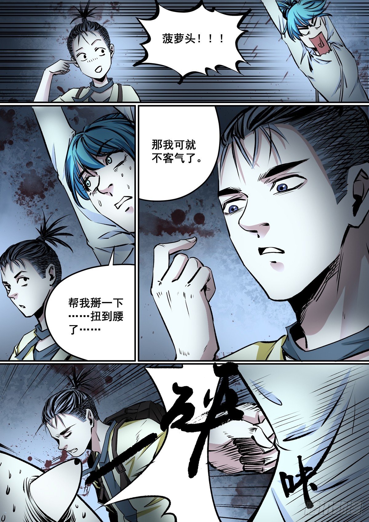 第18话 逃生之路