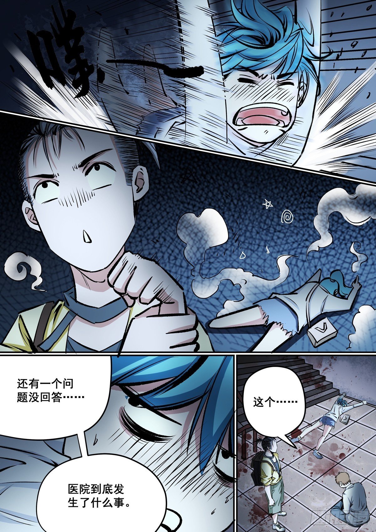 第18话 逃生之路