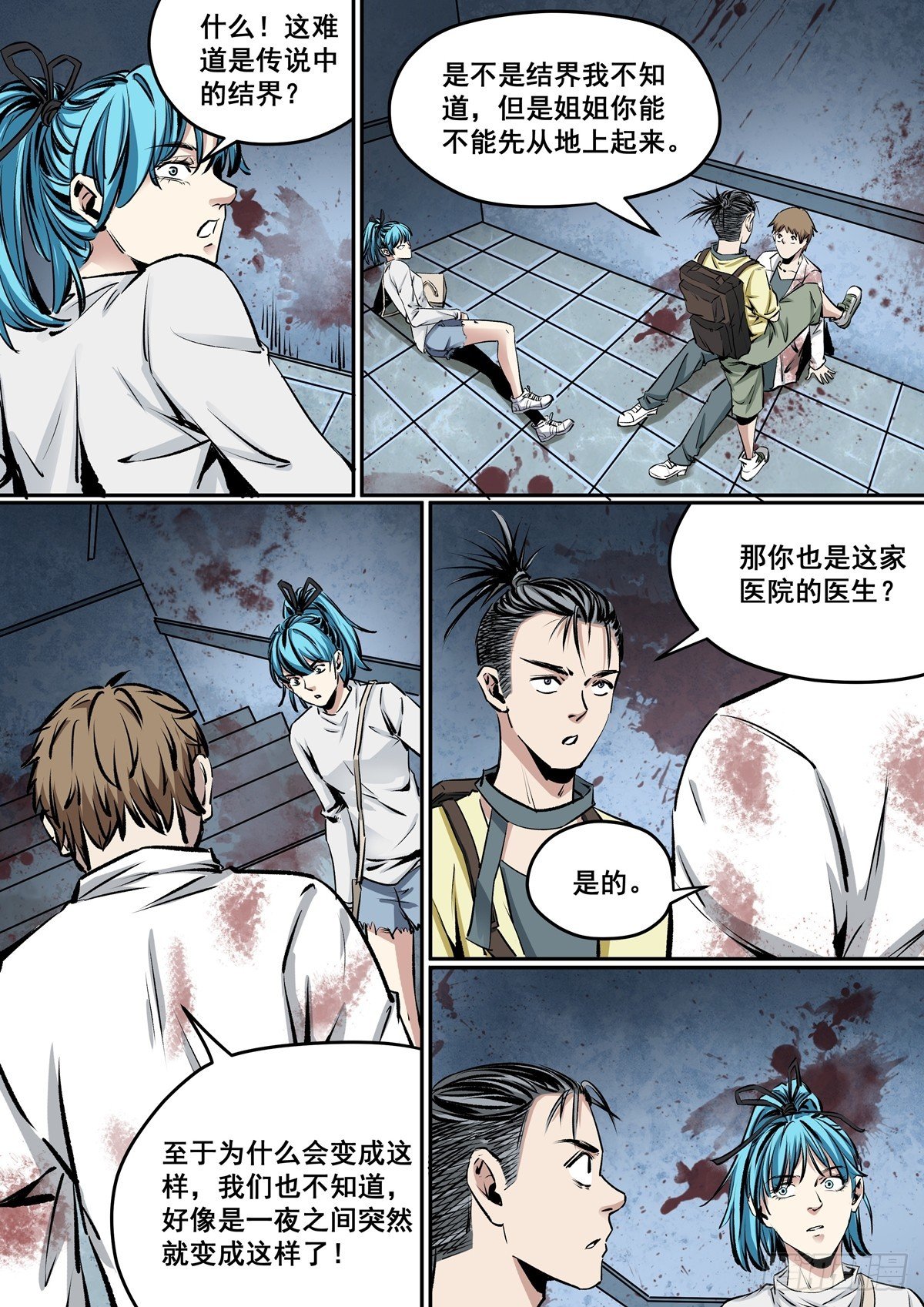 第18话 逃生之路