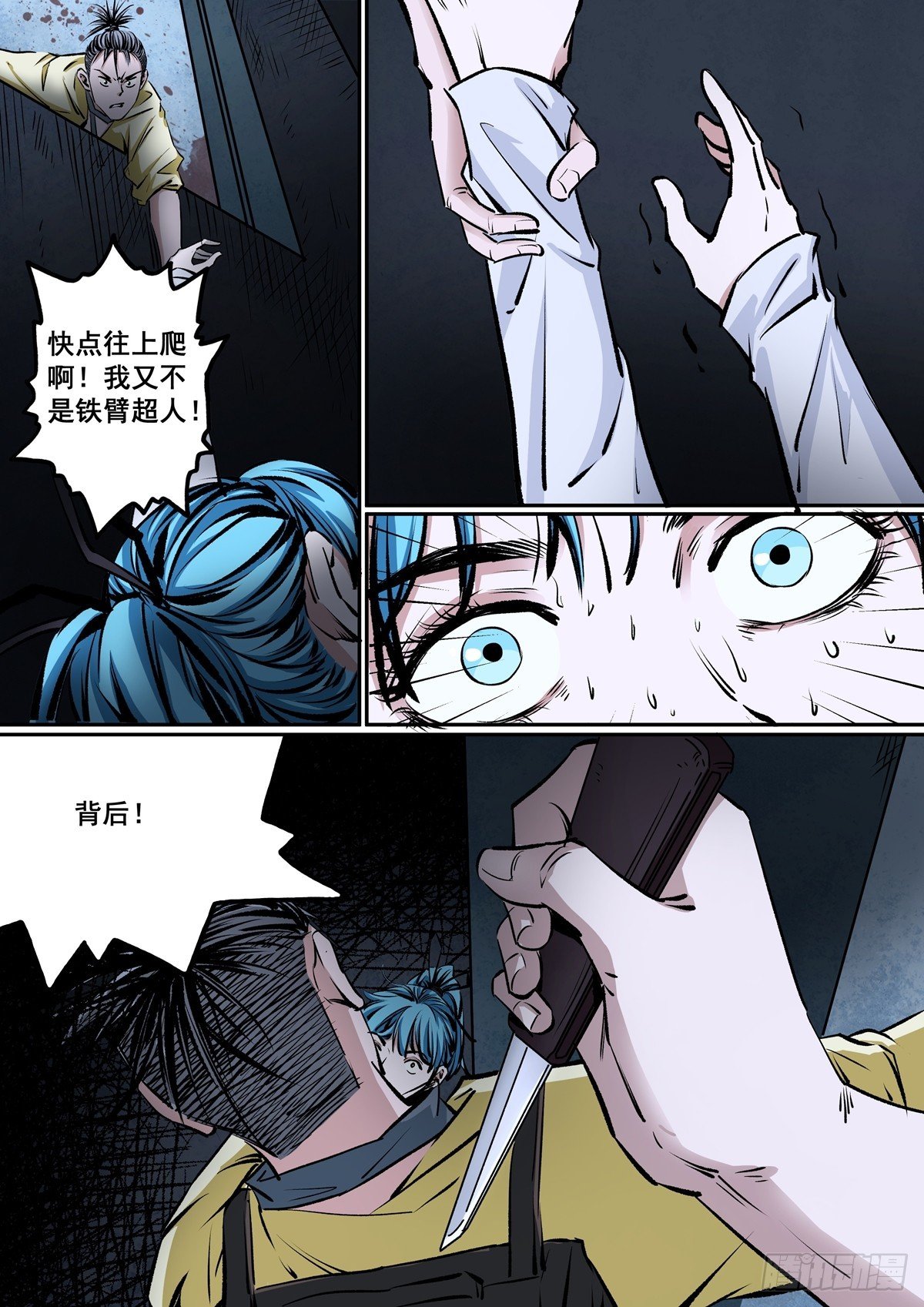 第19话 反将一军