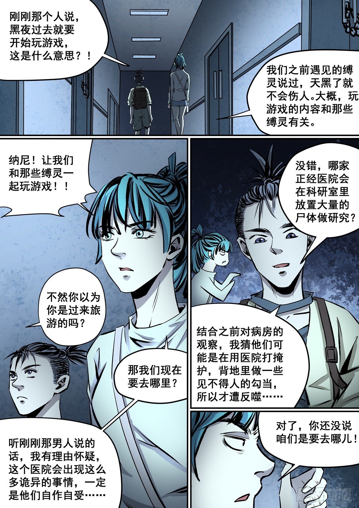 第20话 言而有信？