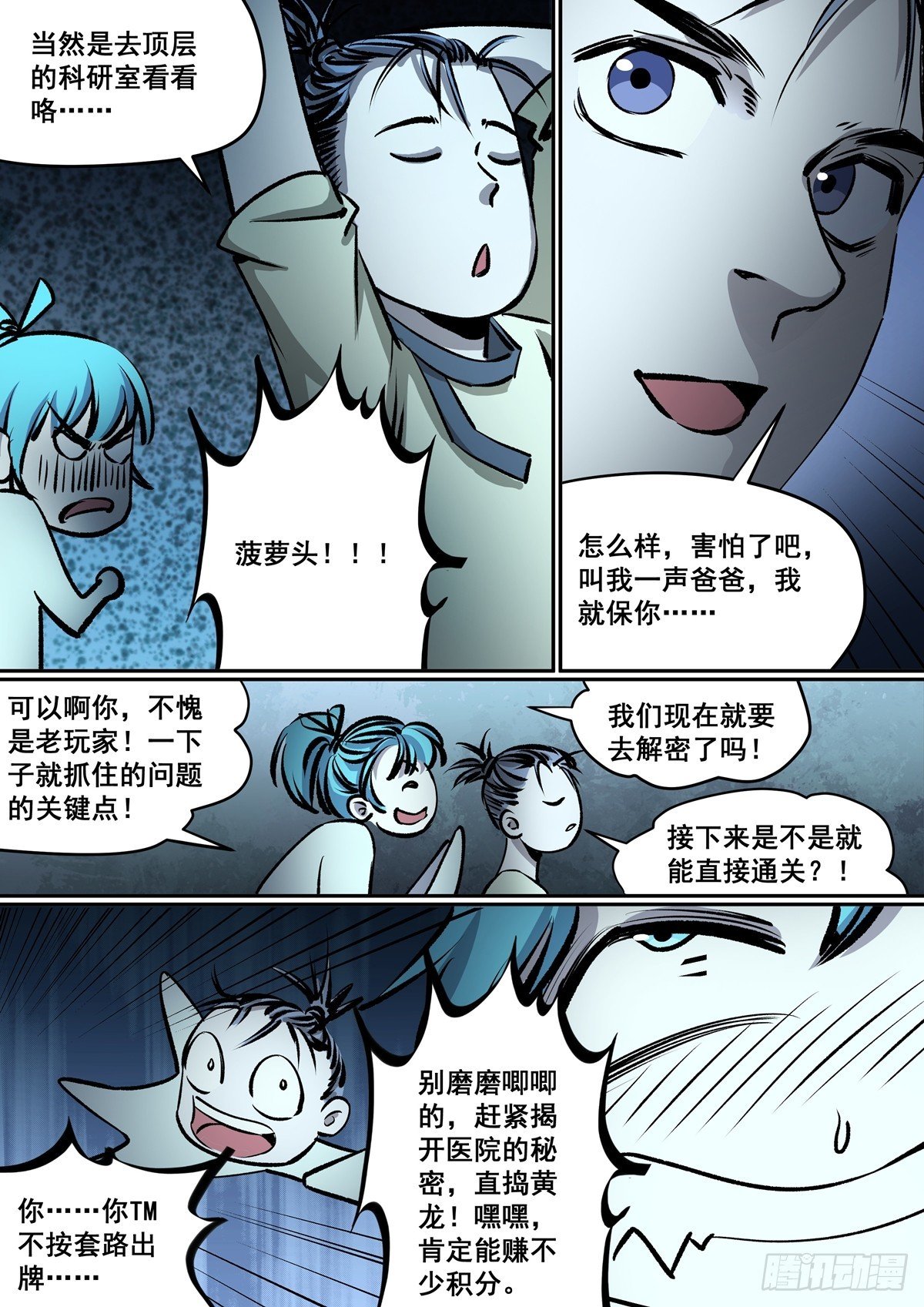 第20话 言而有信？