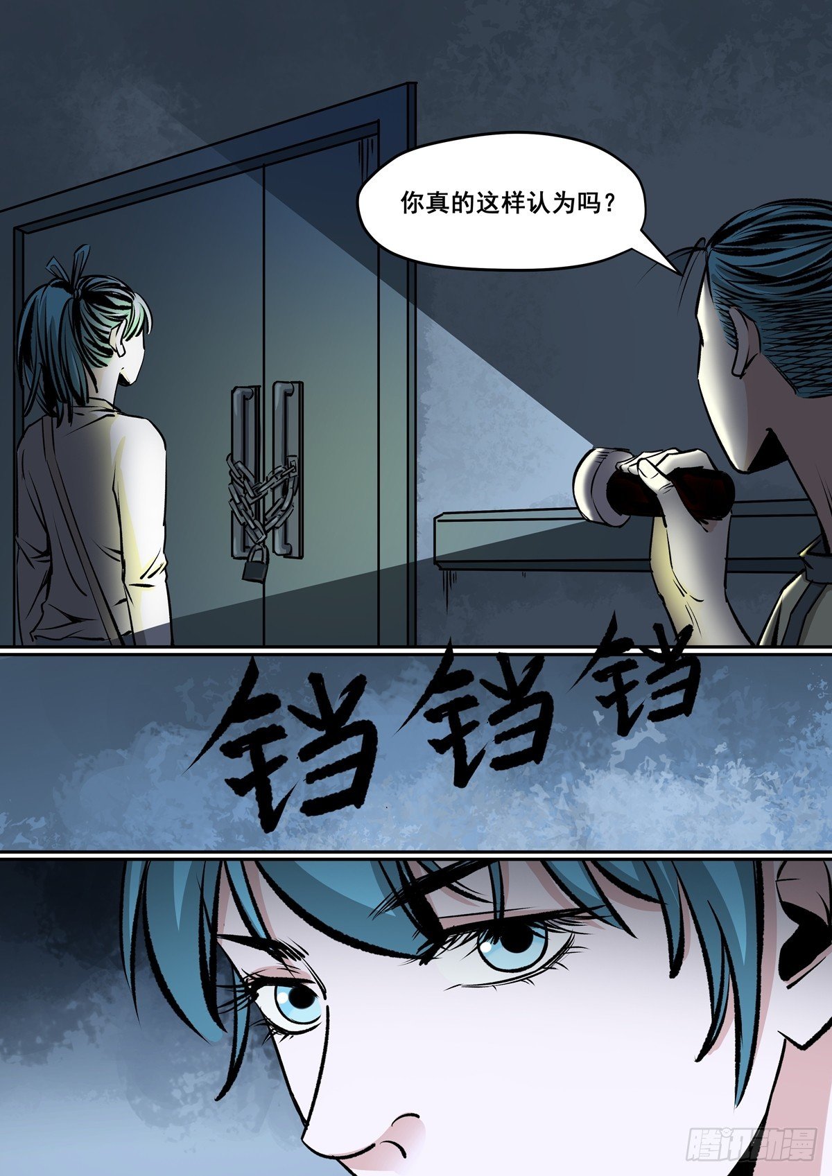 第21话 医院的秘密