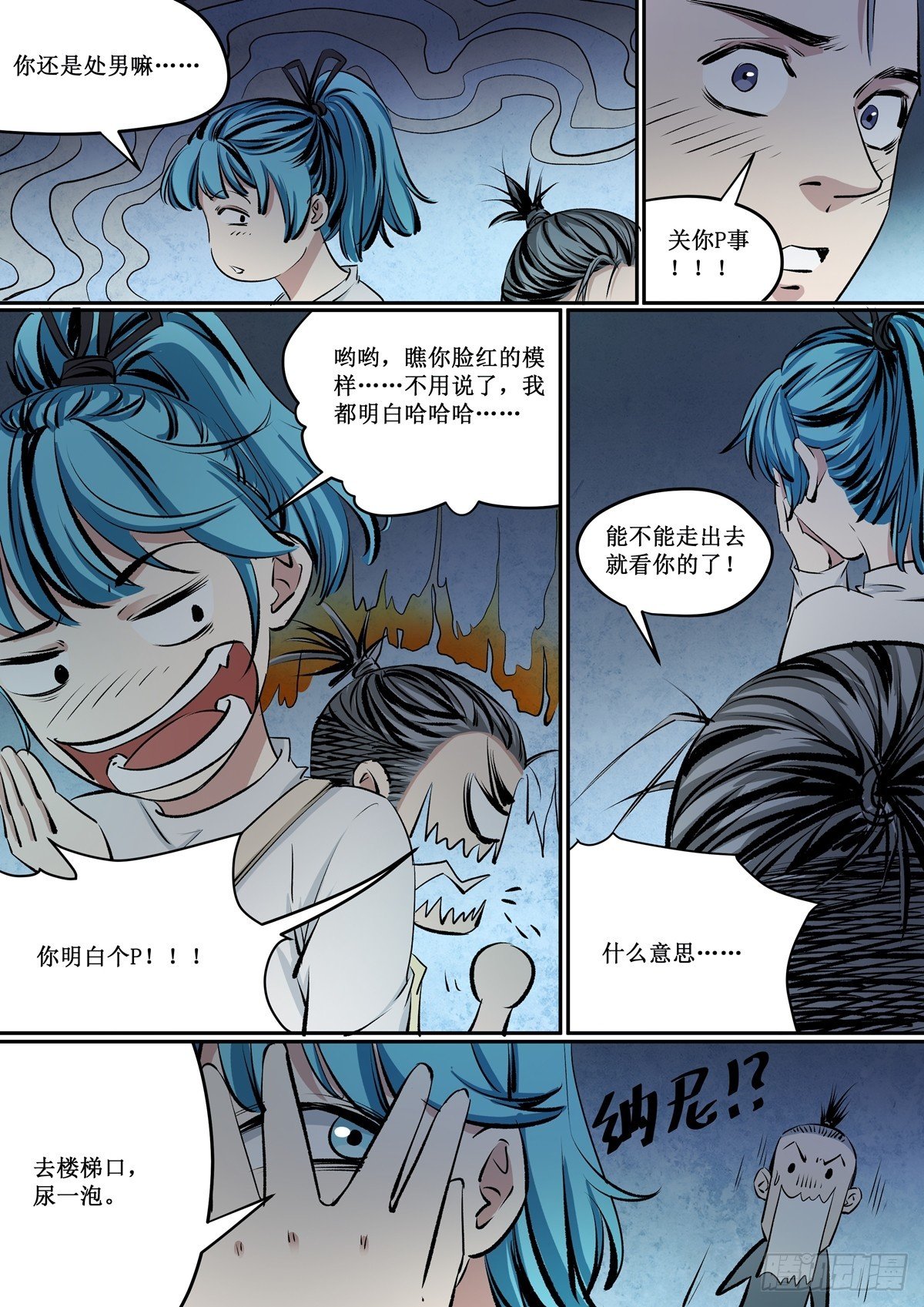 第24话 娃娃