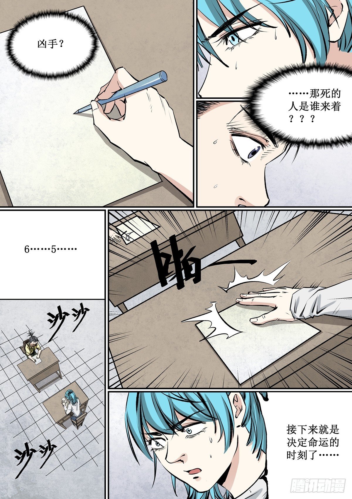 第28话 正确答案