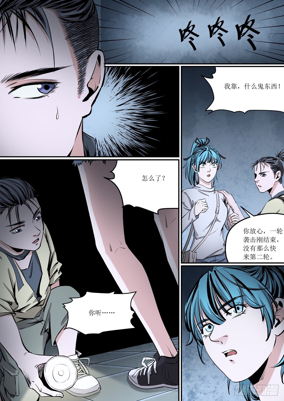 第29话 遇到熟人