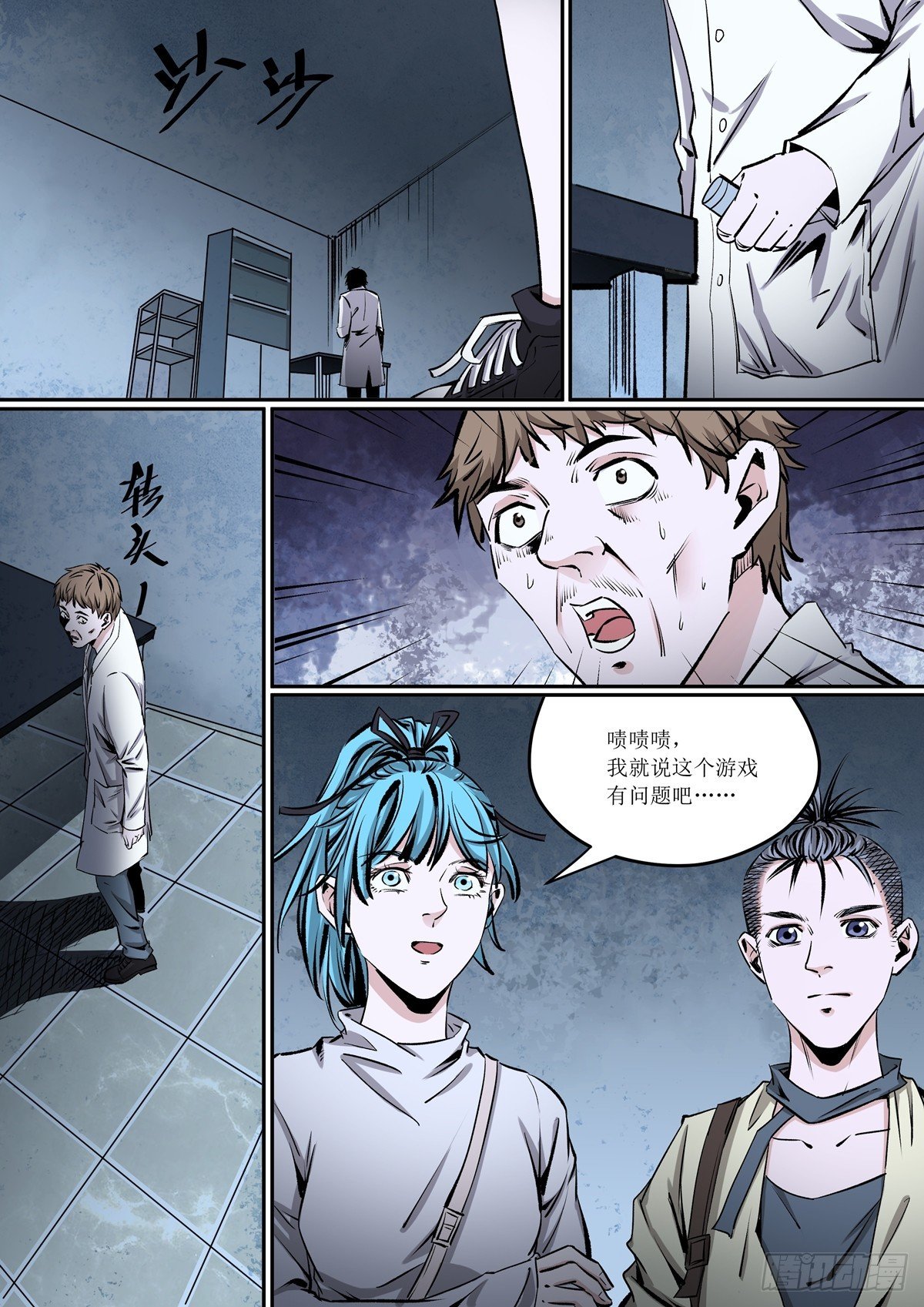 第29话 遇到熟人