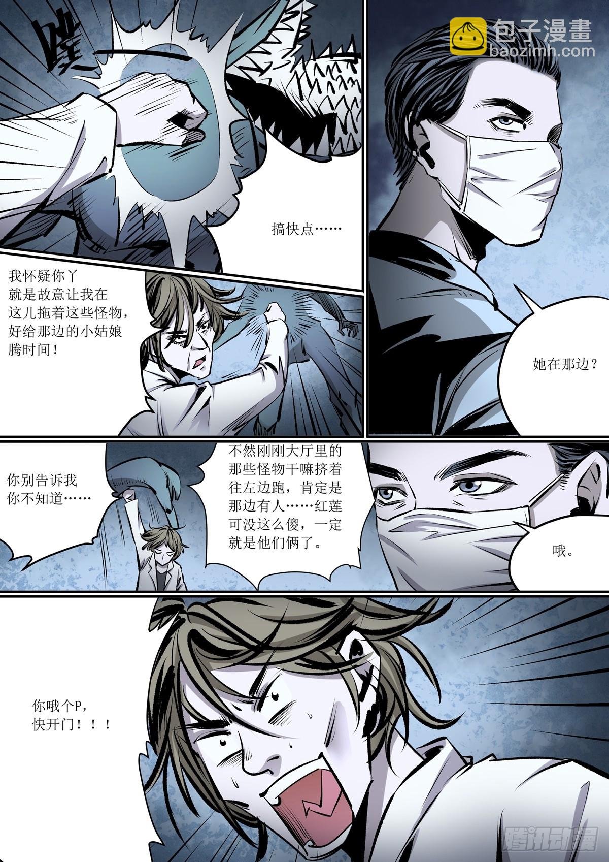 第30话 死而复生