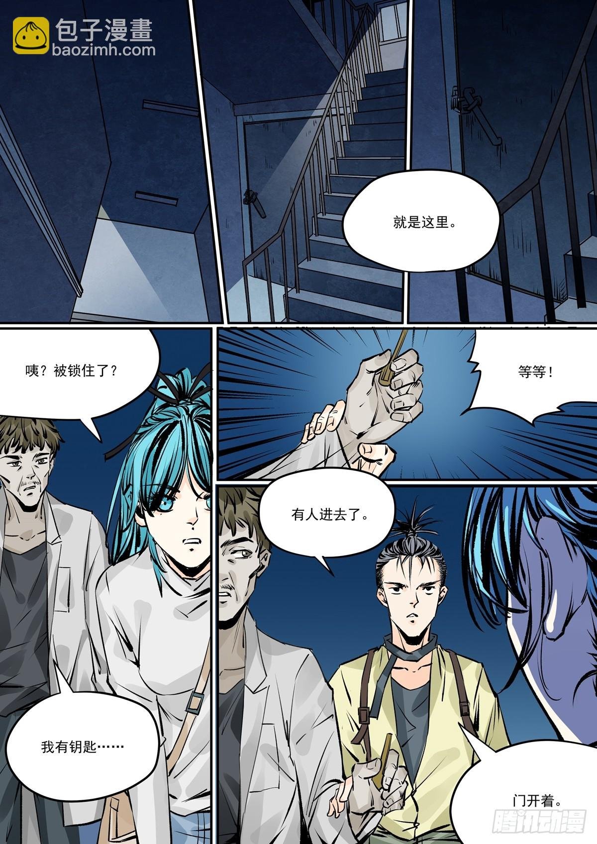 第31话 进程加快