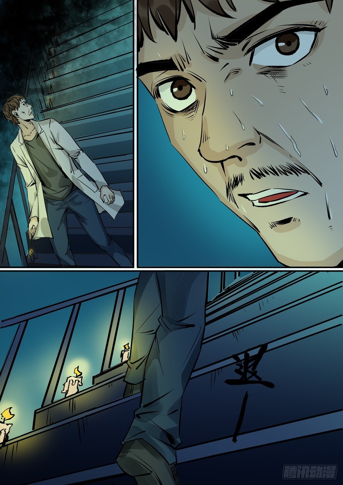 第32话 真的死了？