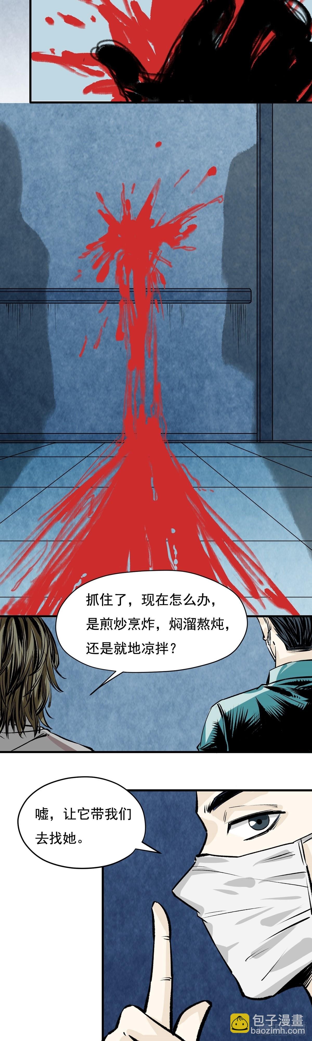 第33话 藏好了吗？