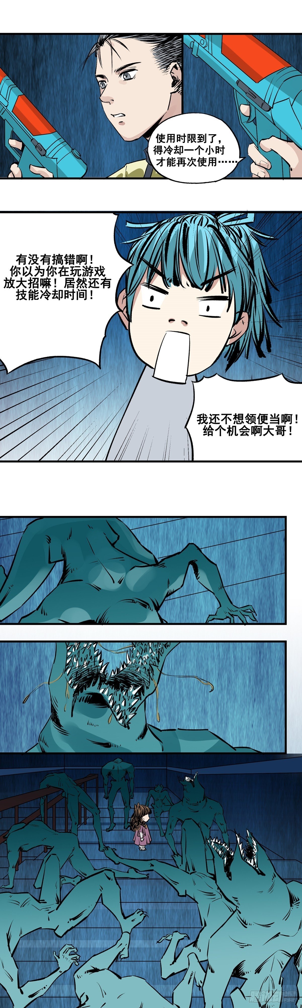 第33话 藏好了吗？