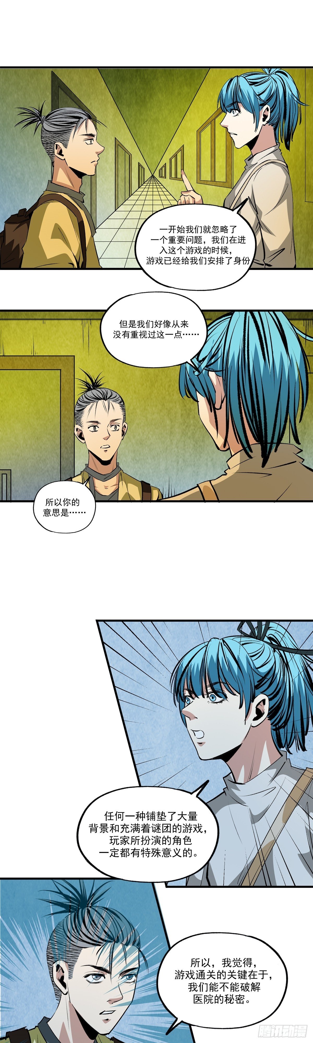 第36话 发现