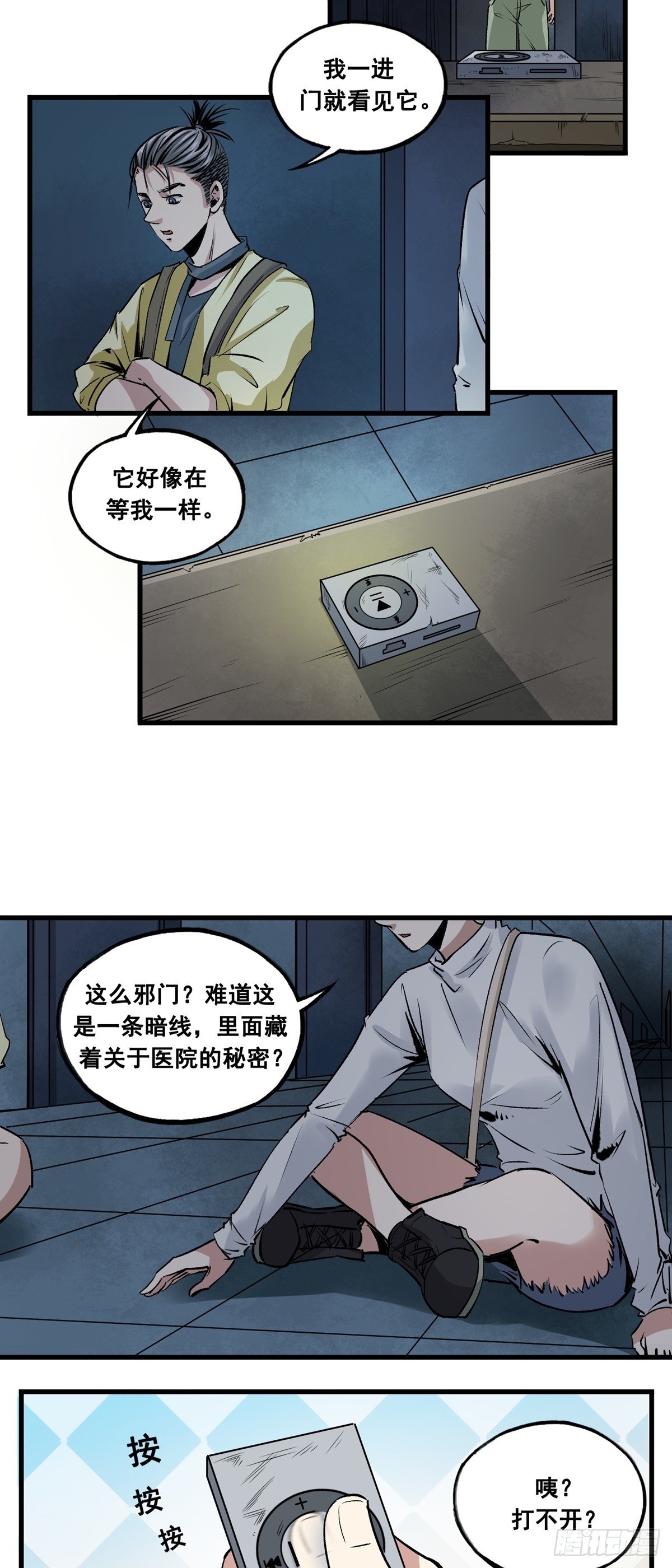 第39话 该吃药了
