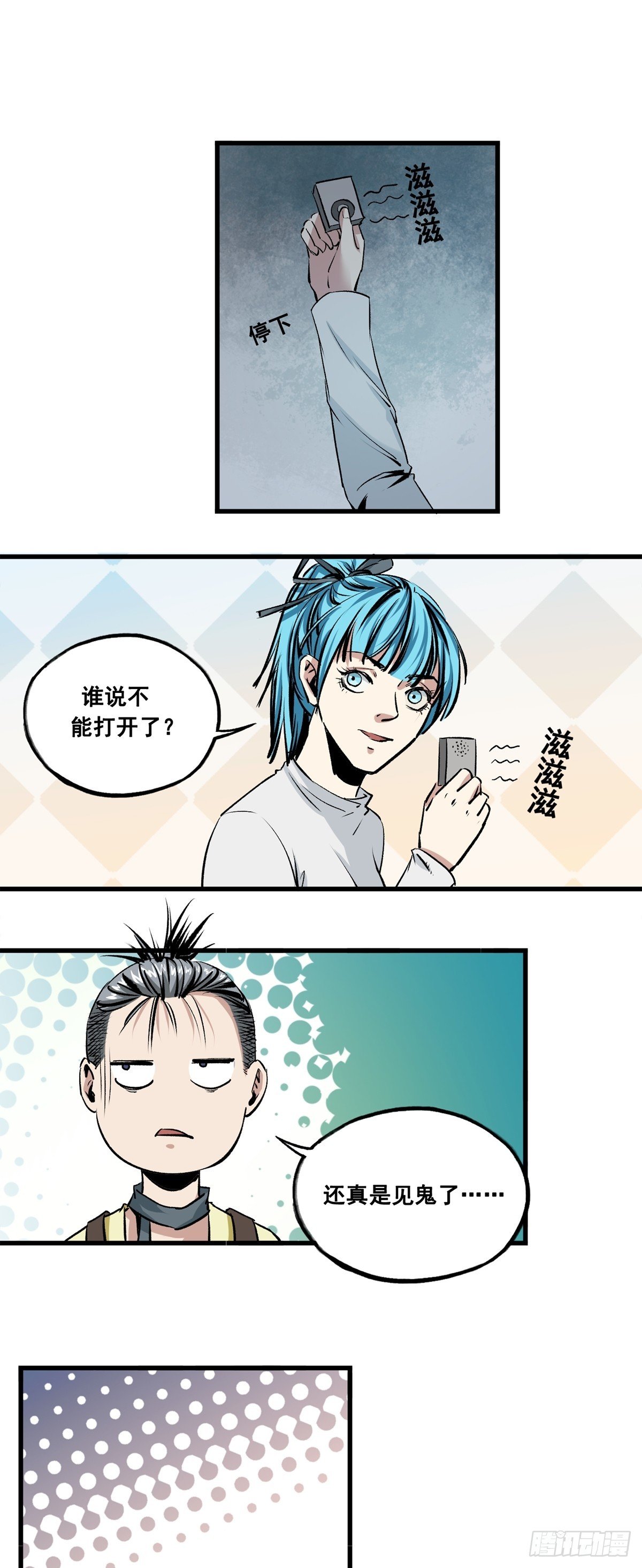第39话 该吃药了