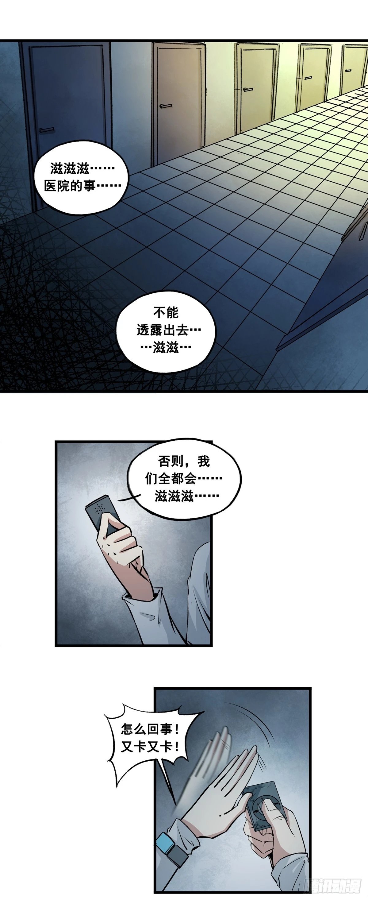 第39话 该吃药了