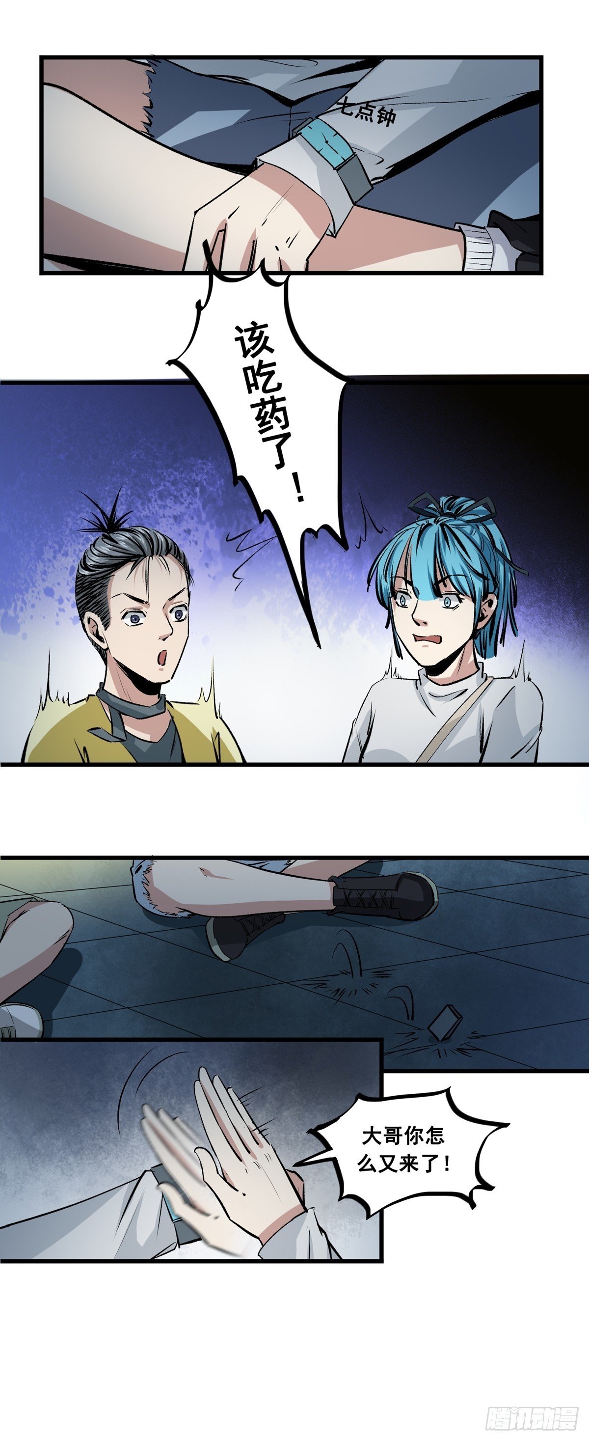 第39话 该吃药了