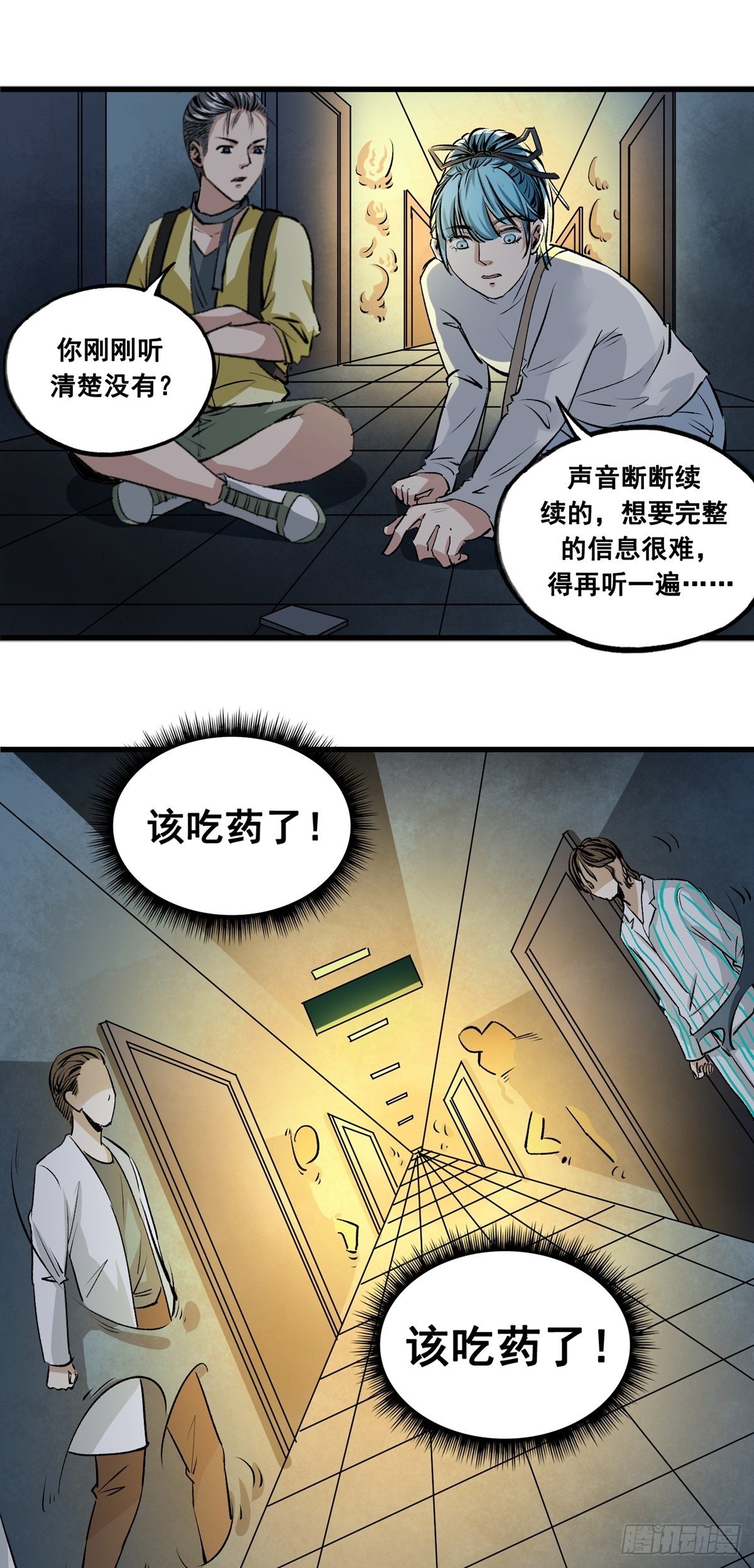 第39话 该吃药了
