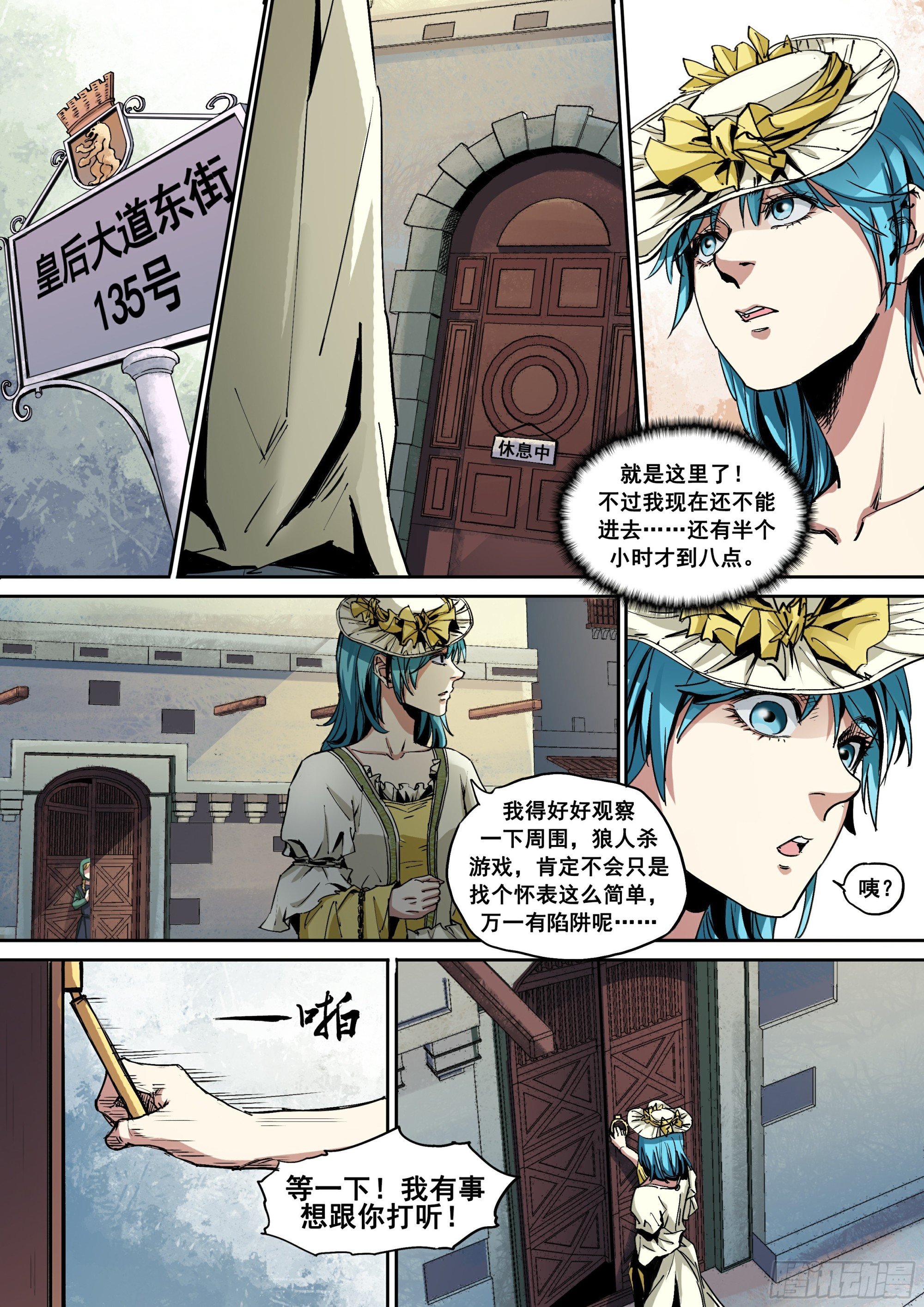第4话 新手任务开启