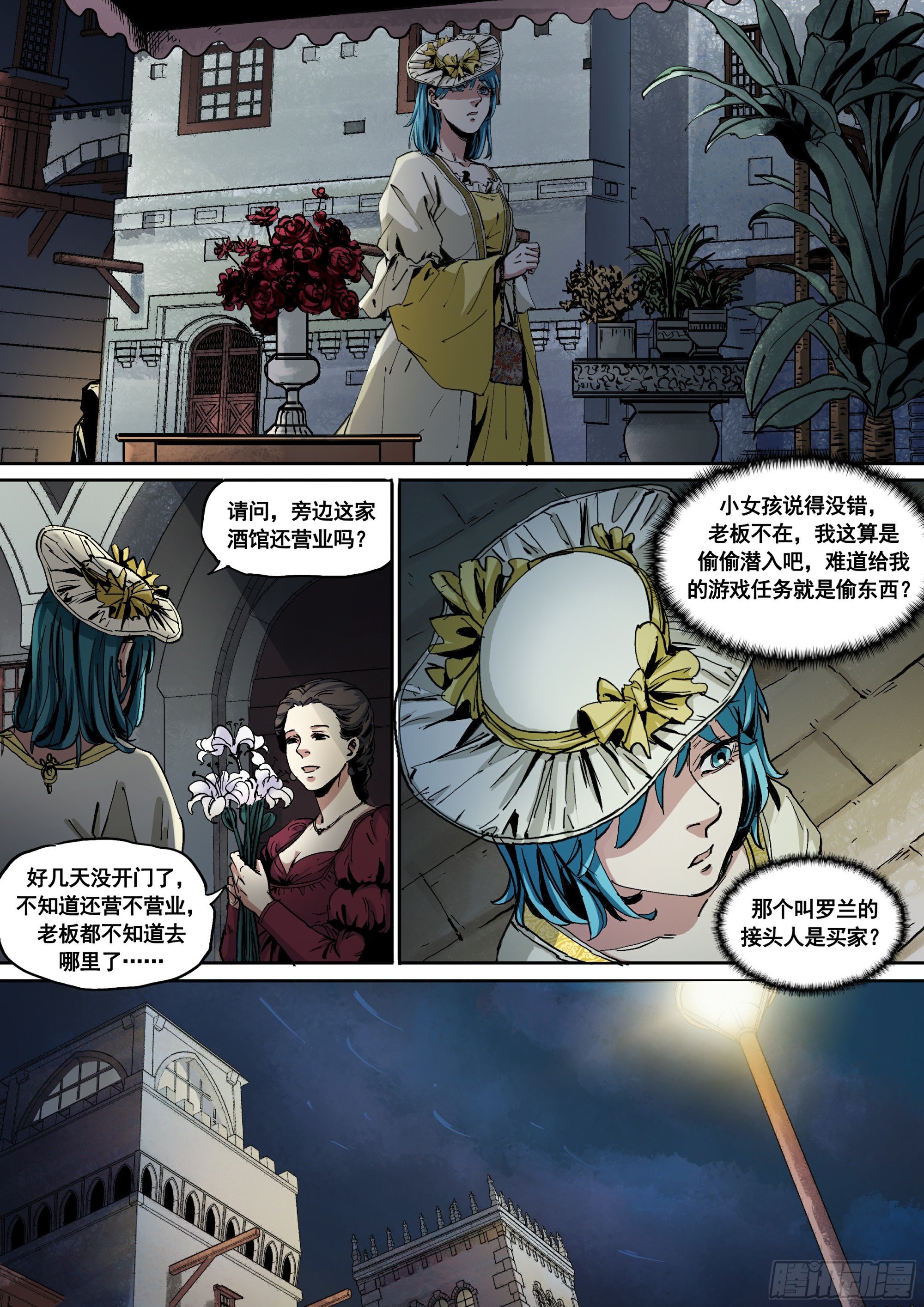 第4话 新手任务开启