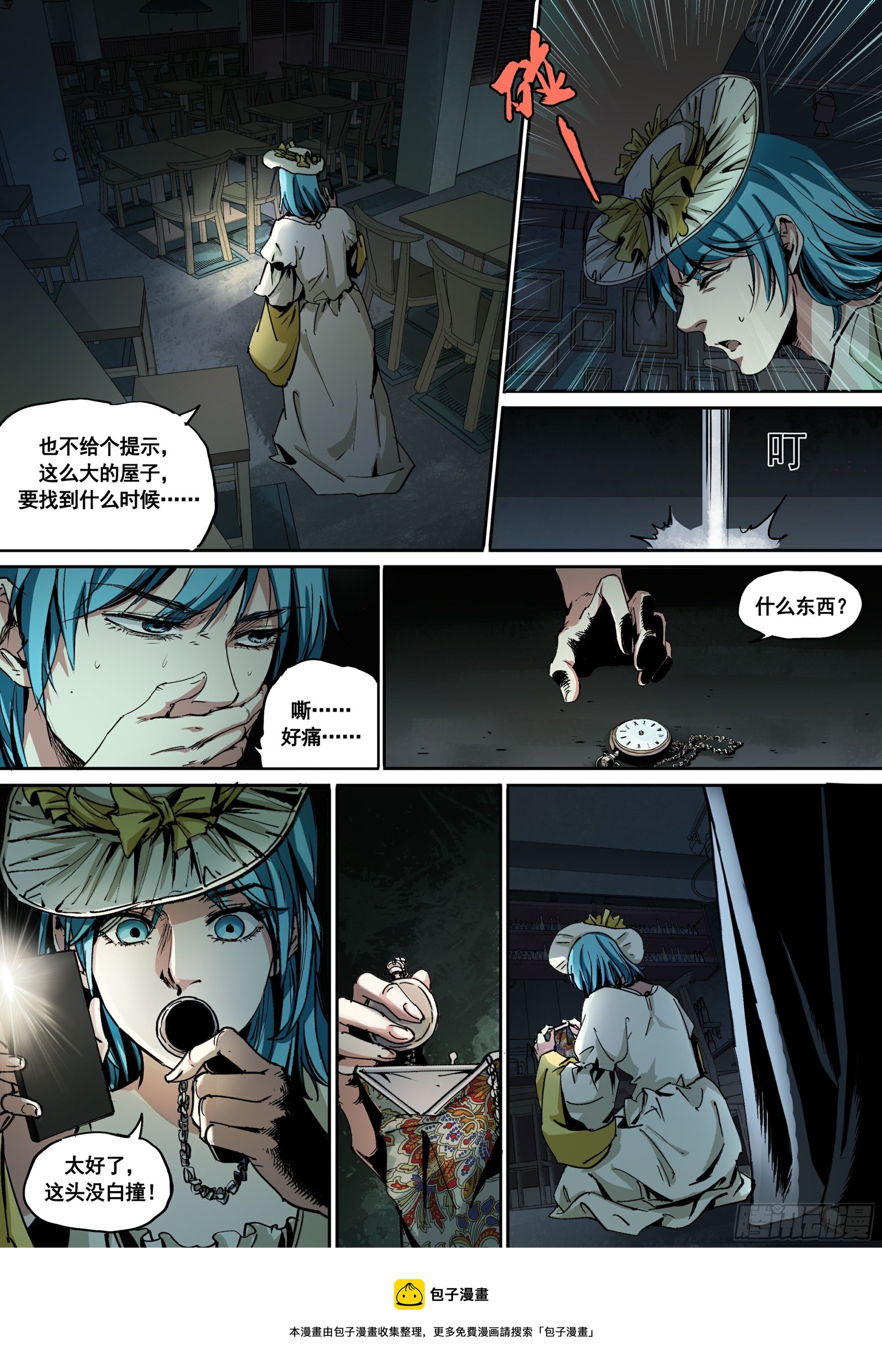 第4话 新手任务开启
