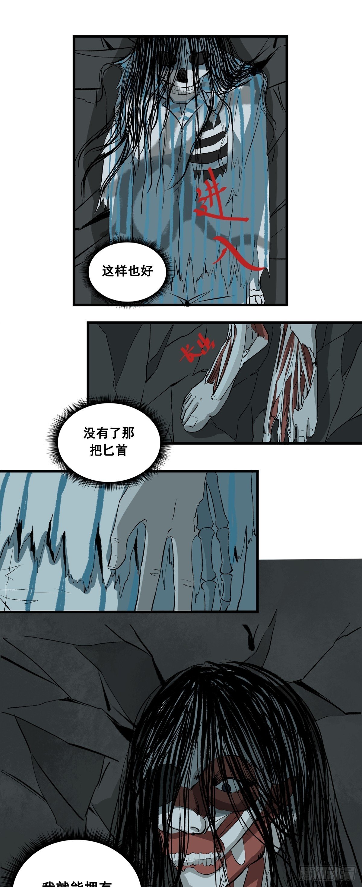第41话 拥有身体