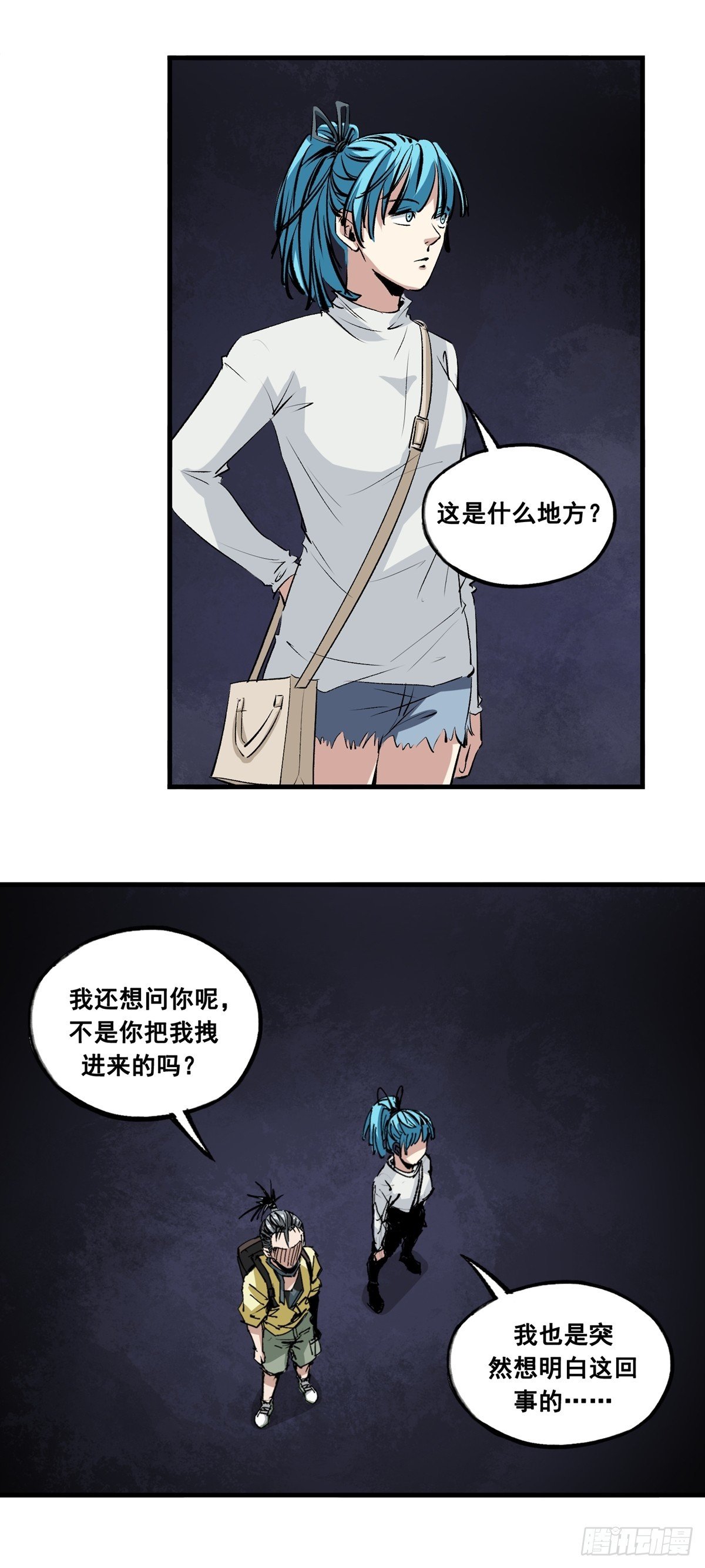 第43话 黄昏黎明