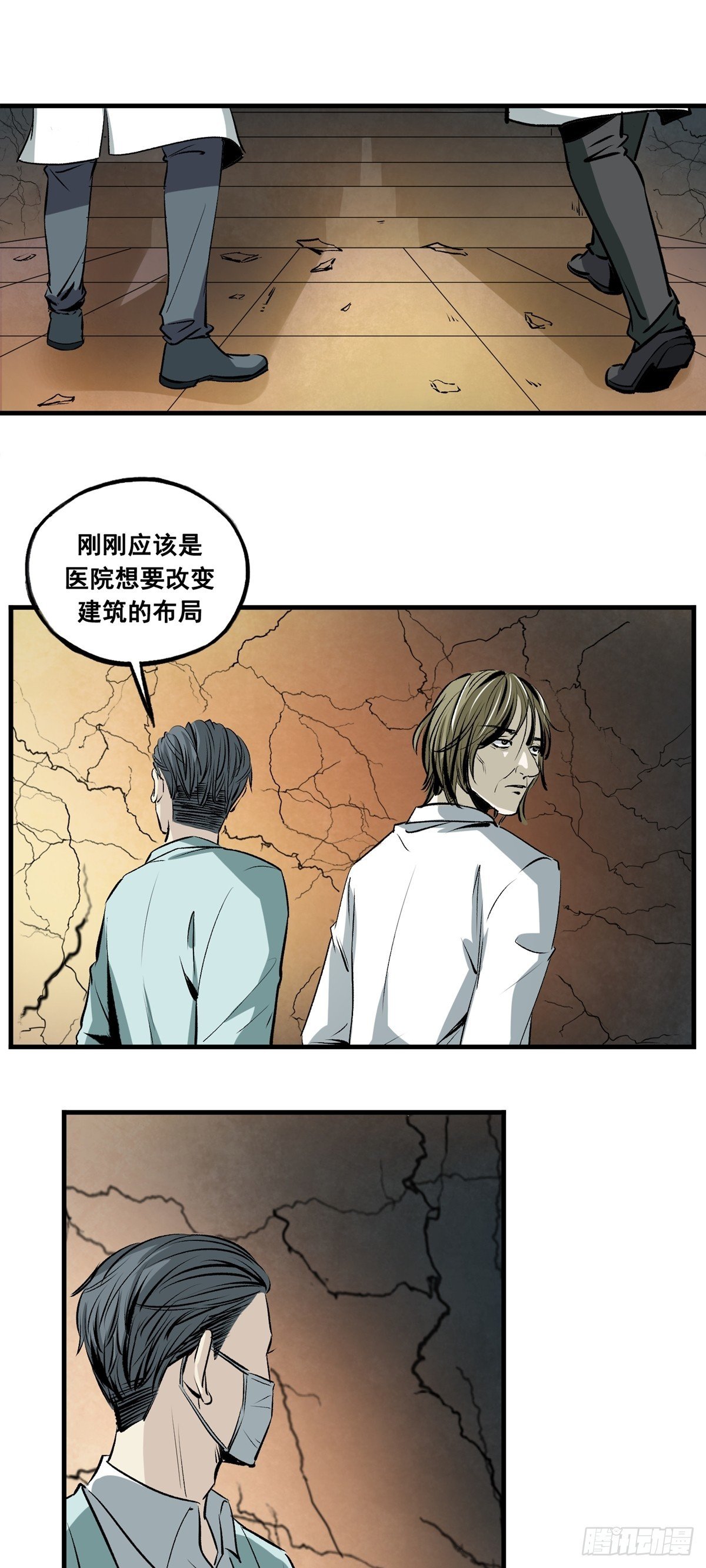 第44话 医院成精