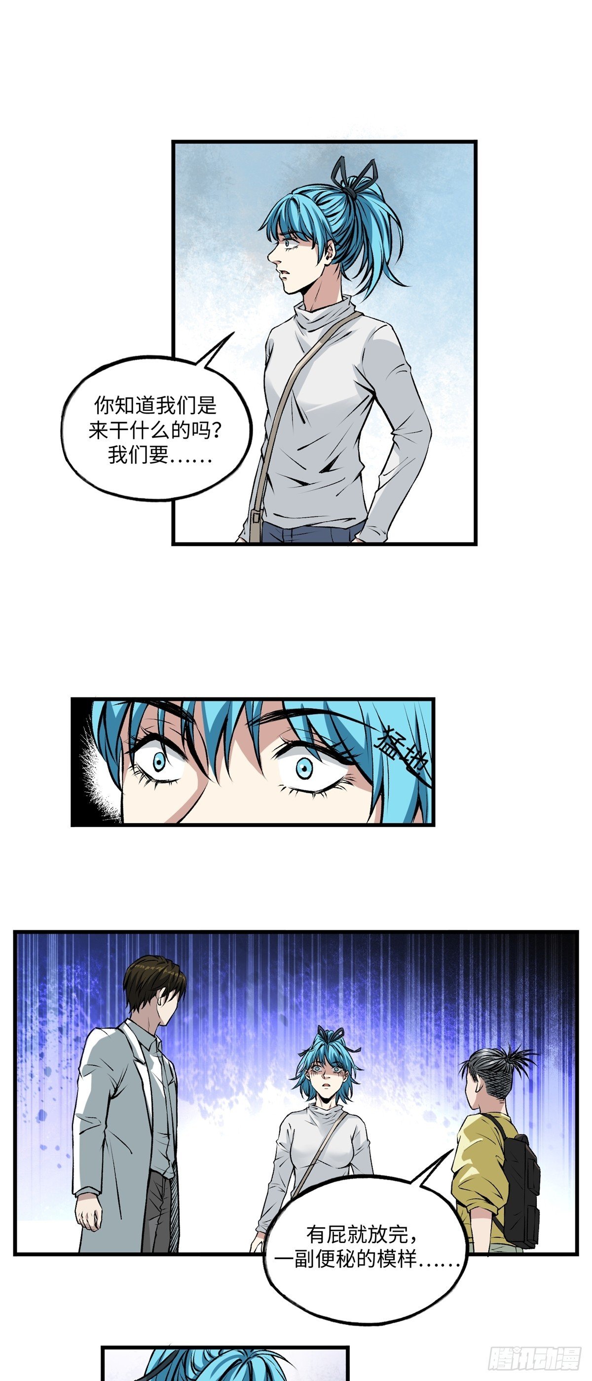 第45话 入侵