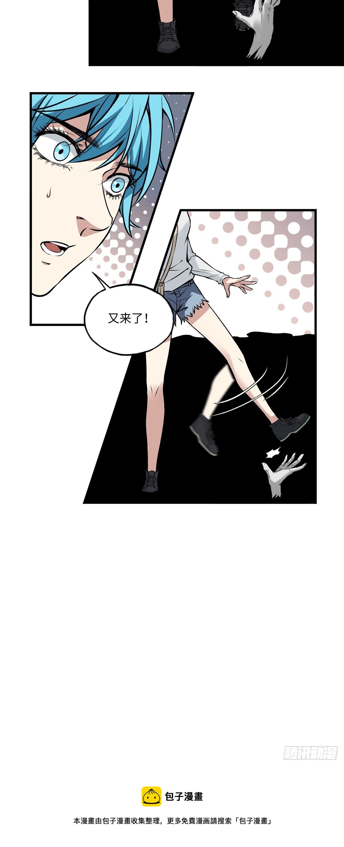 第45话 入侵
