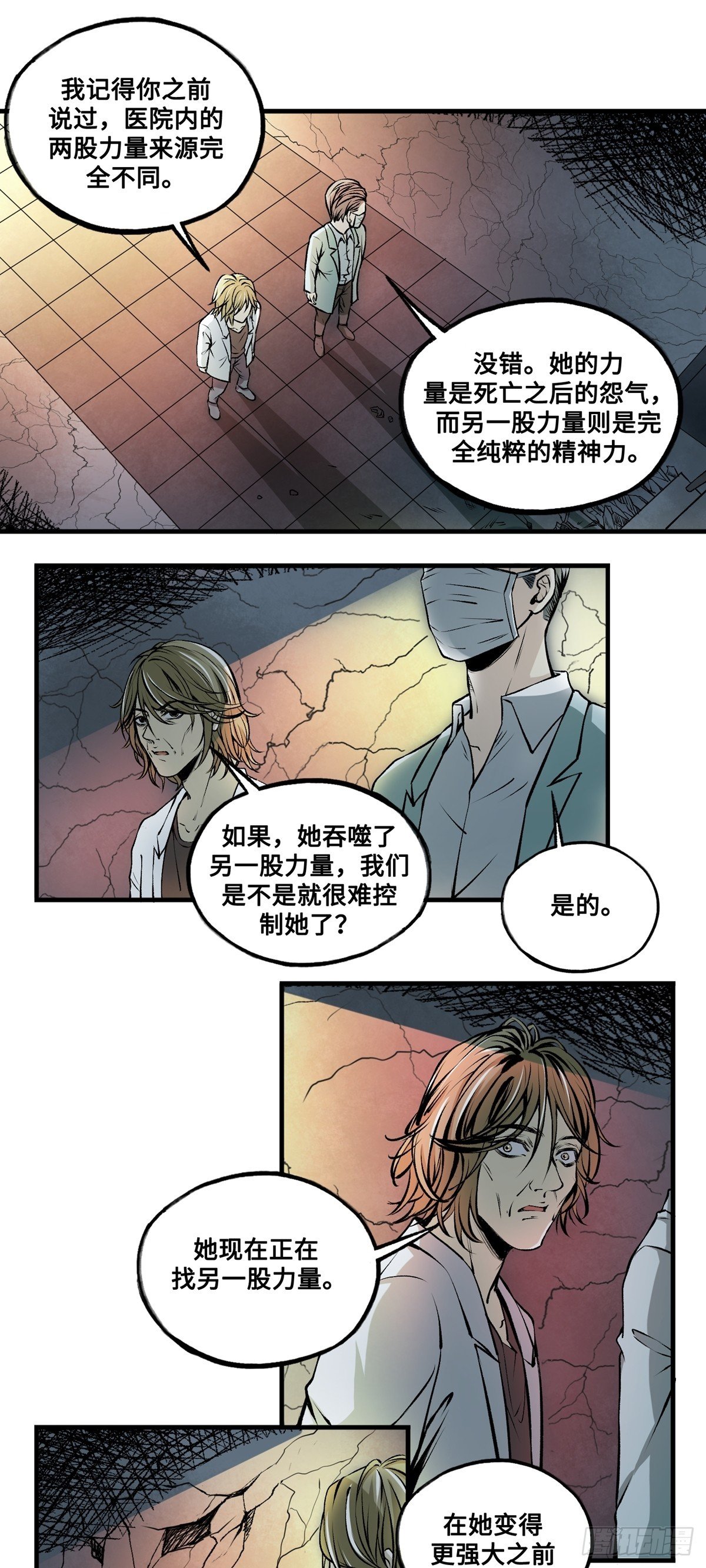 第46话 险境