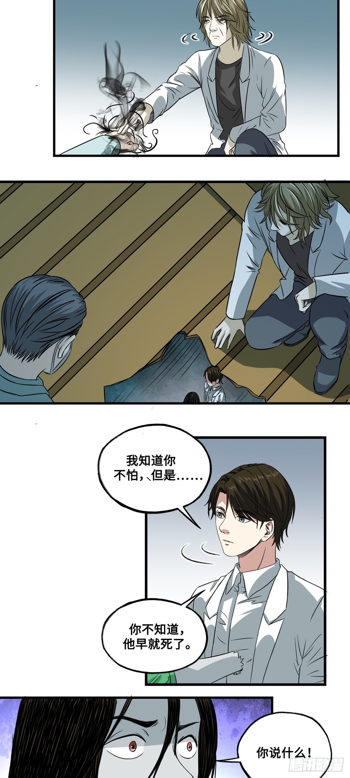 第49话 过去