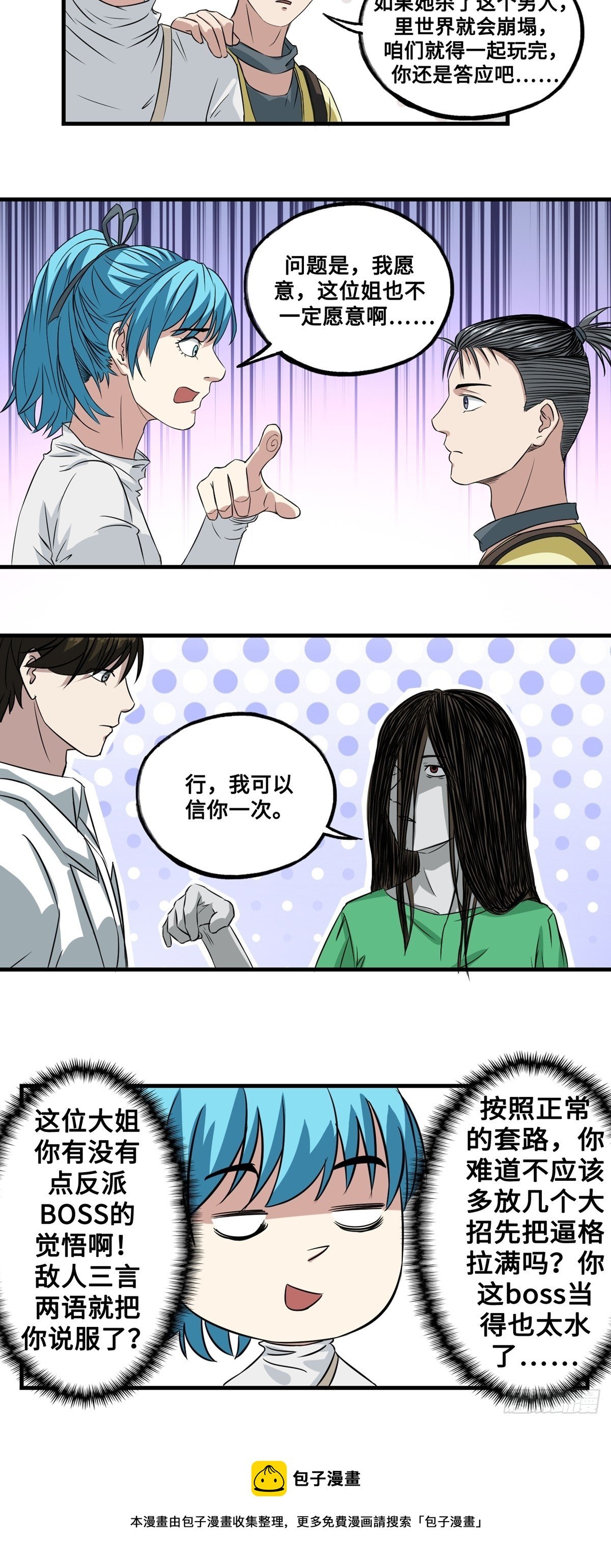 第49话 过去
