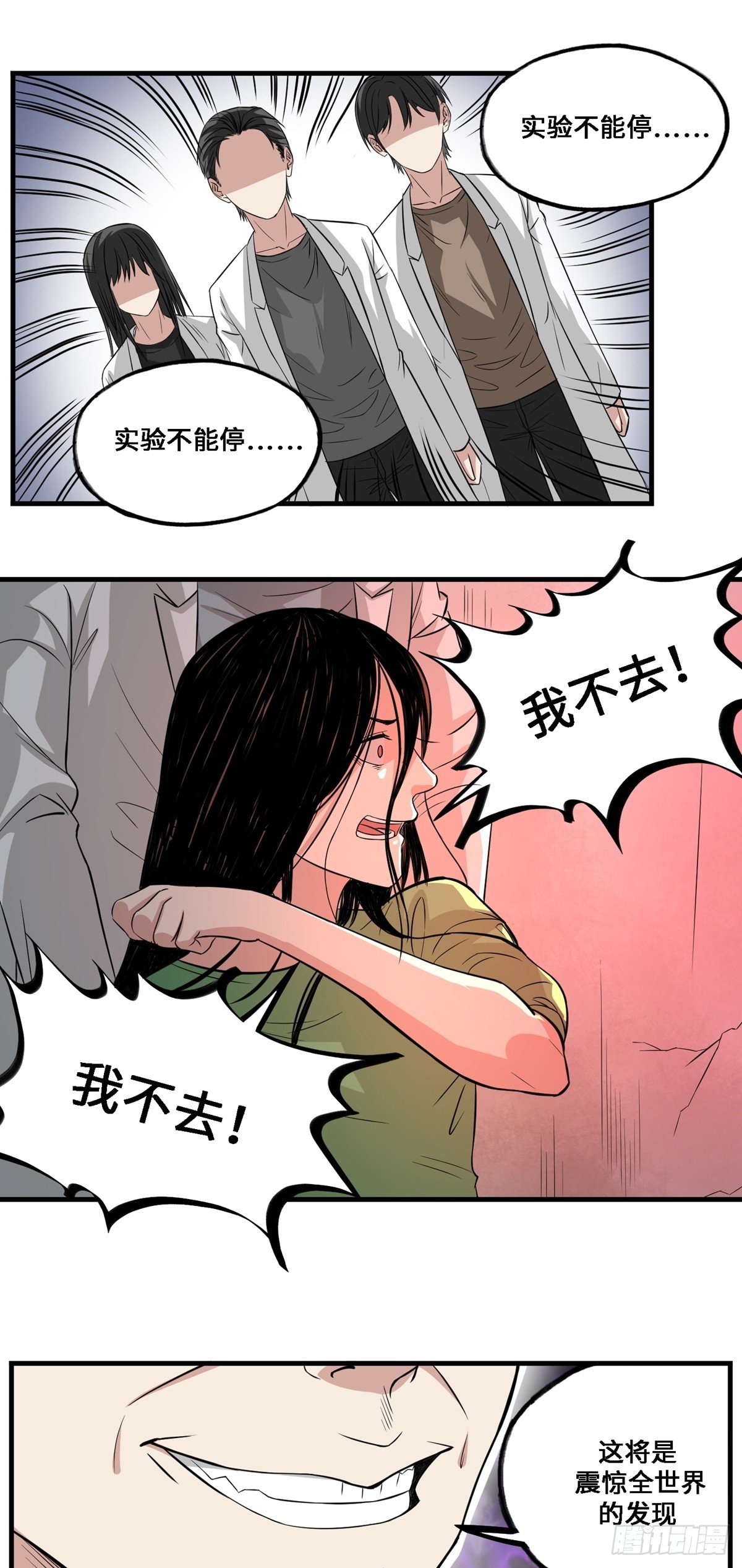 第56话 合作关系