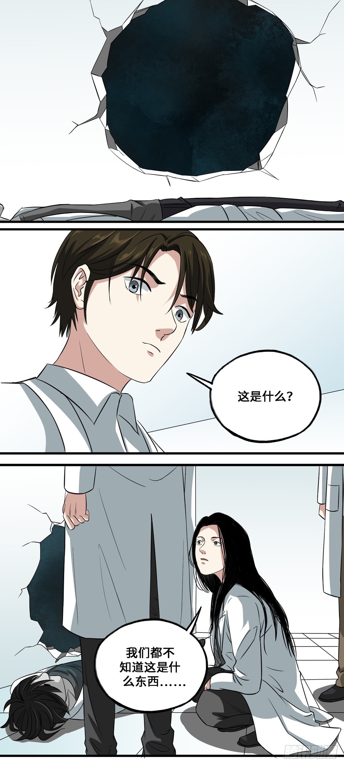第57话 疑云重重