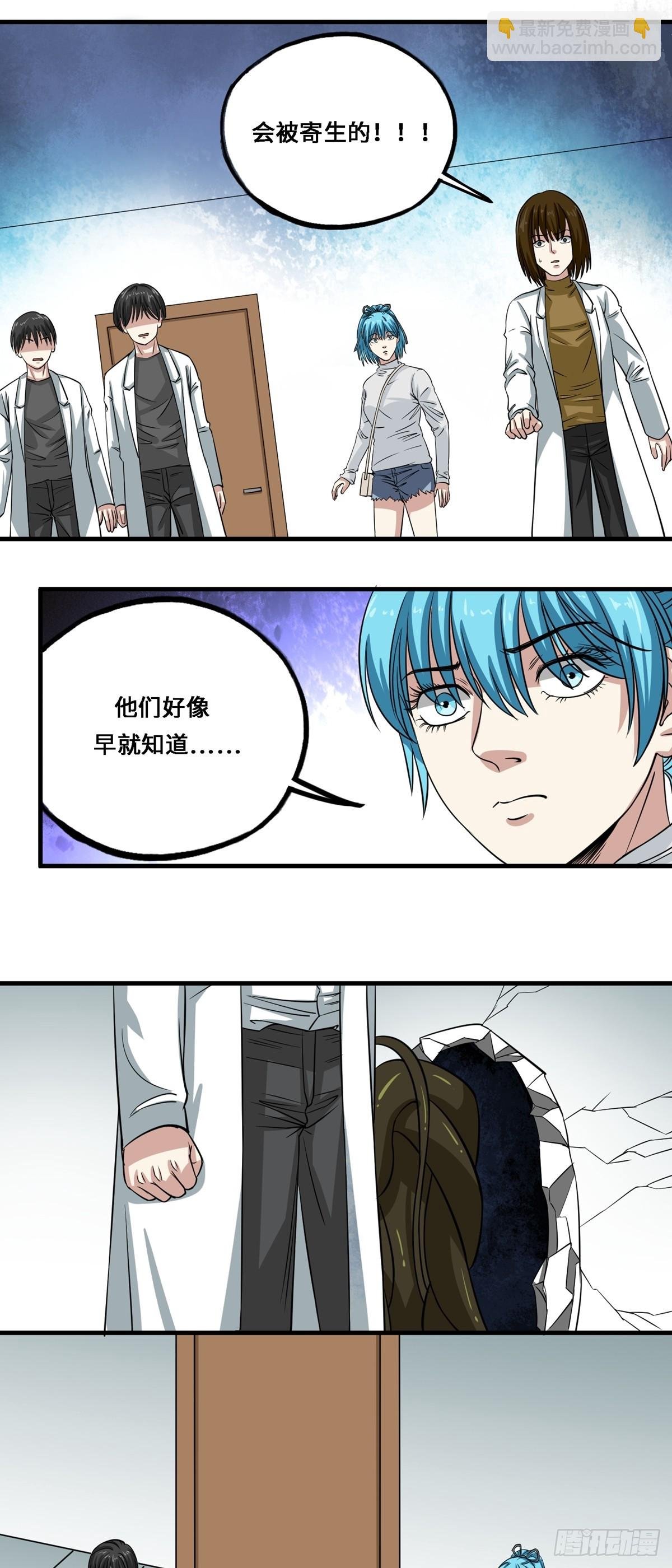 第58话 异变