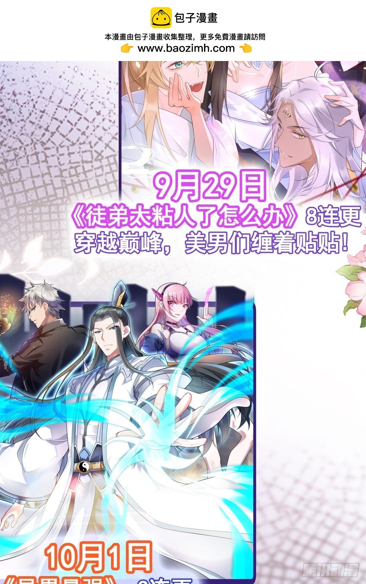 新作上线！