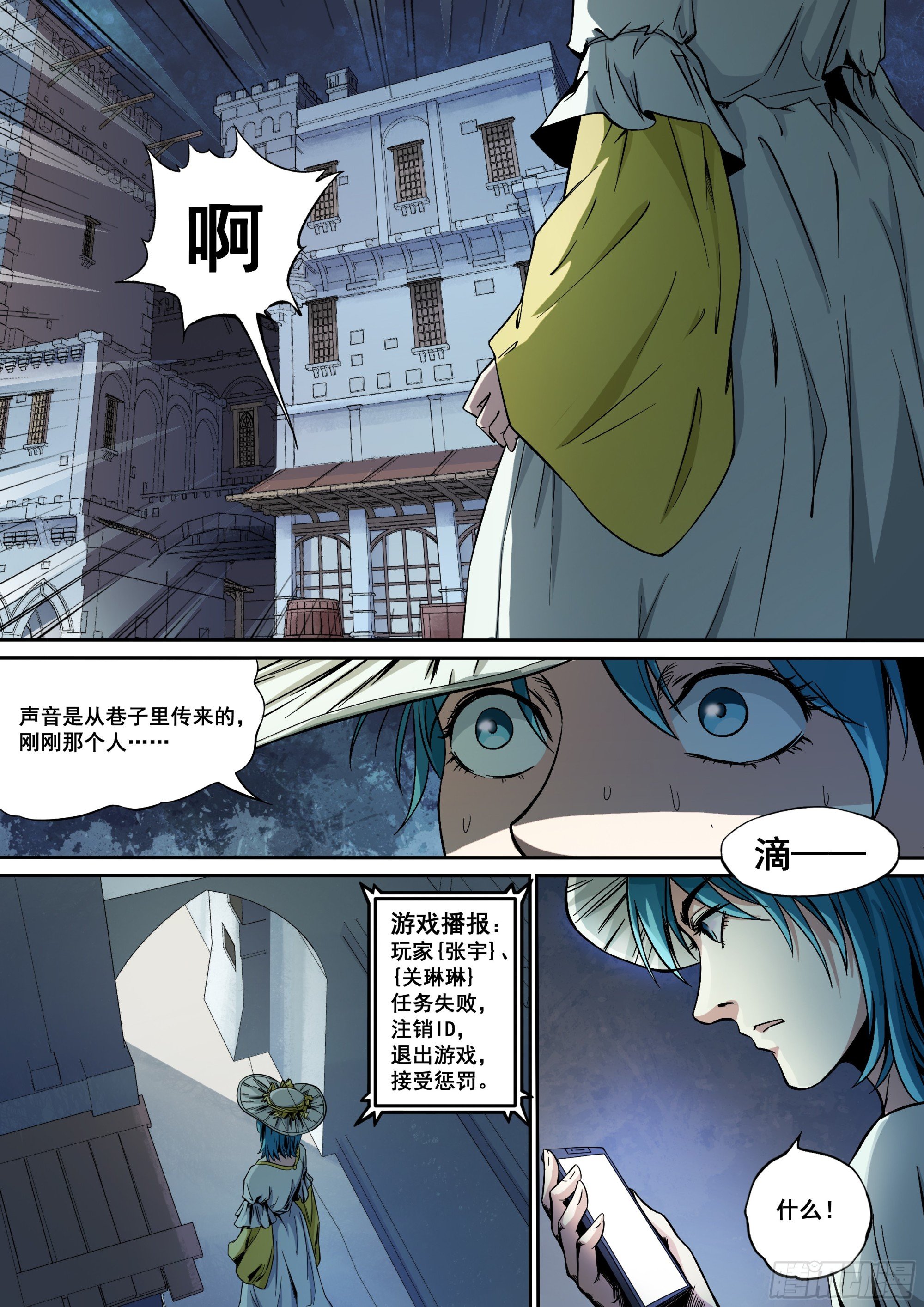 第6话 猎人？凶手？