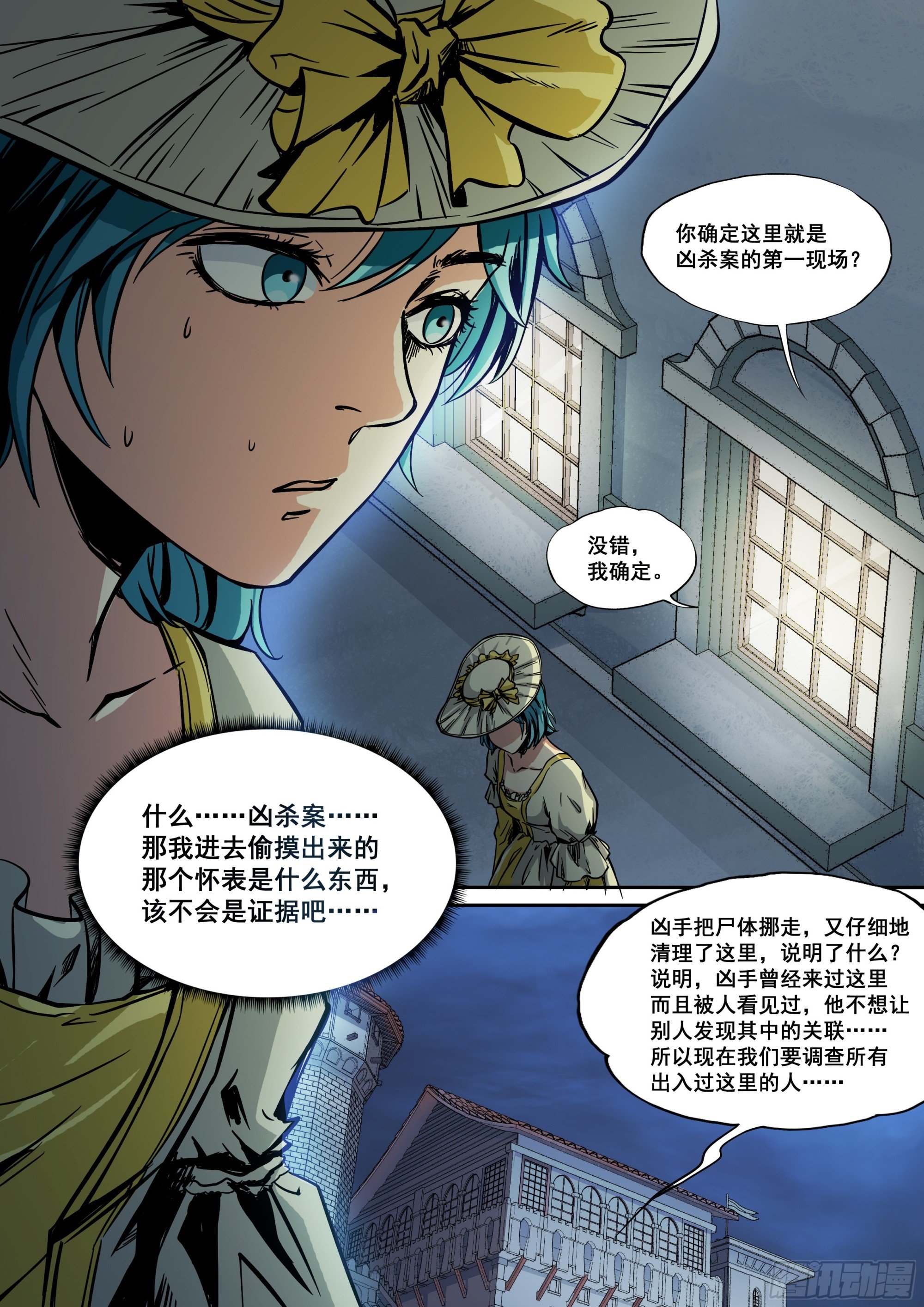 第6话 猎人？凶手？