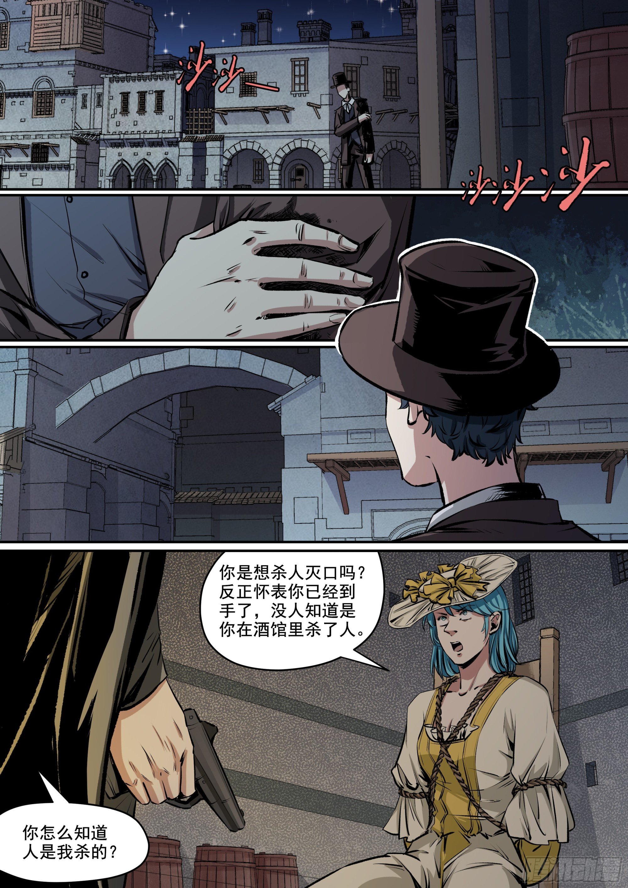 第7话 你不认得我了？