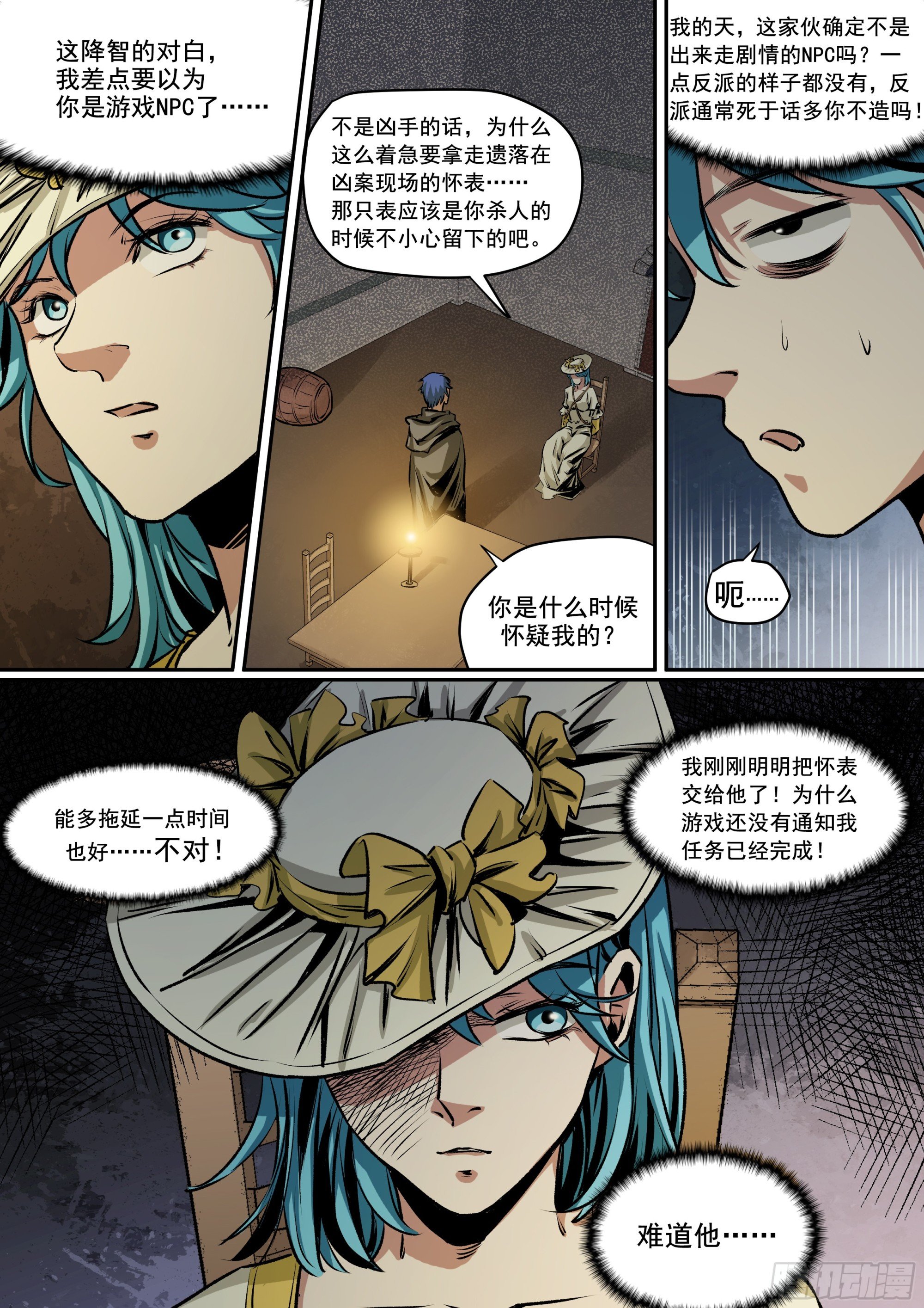 第7话 你不认得我了？