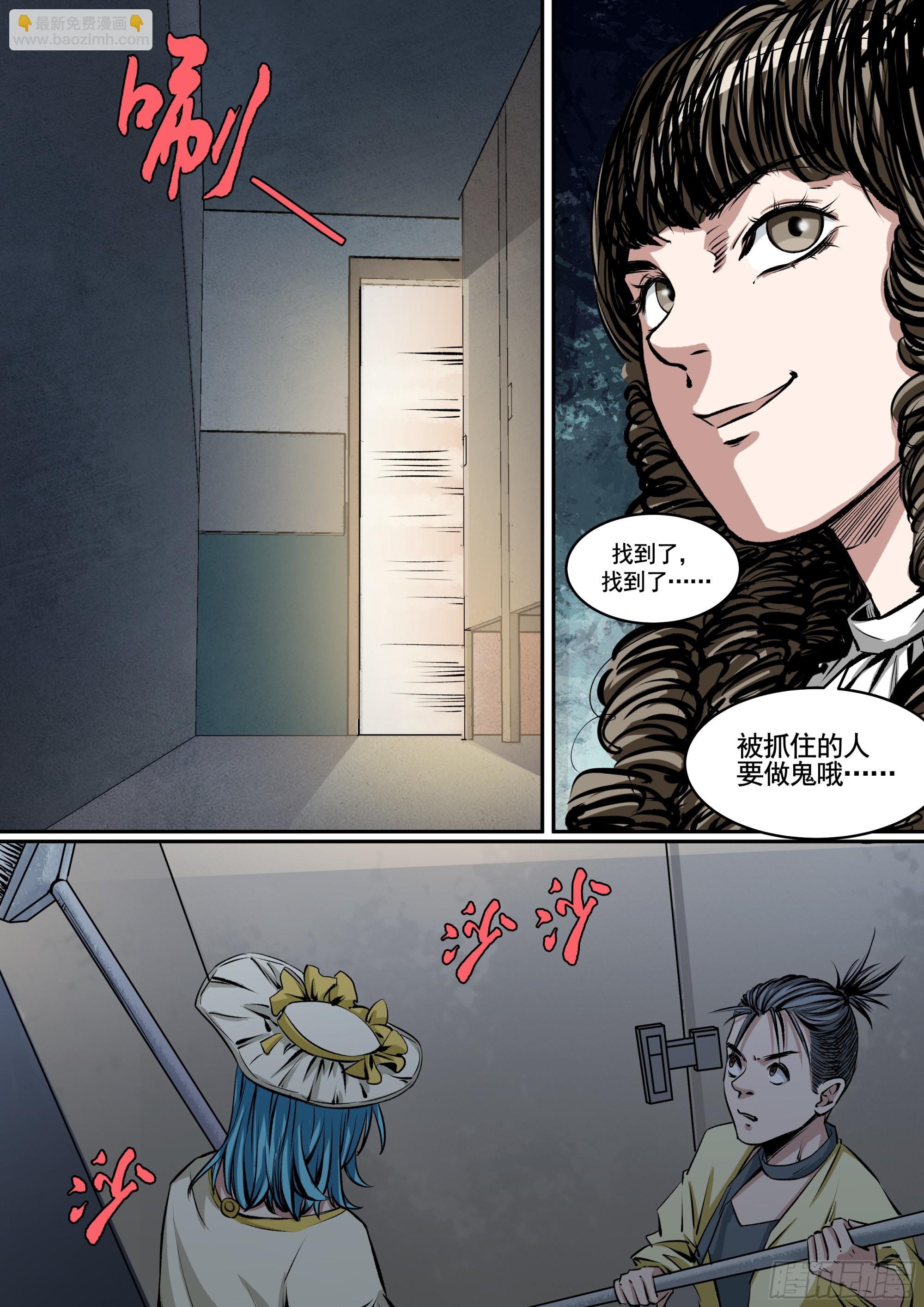 第9话 任务完成倒计时