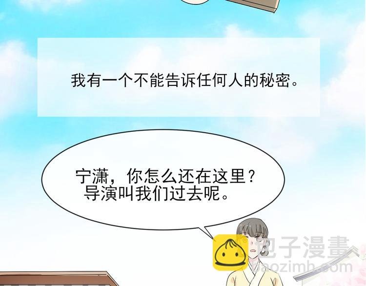 第1话 我有一个秘密