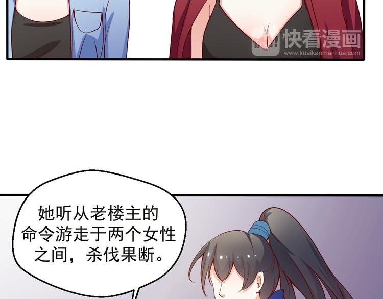 第11话 就决定是你了！