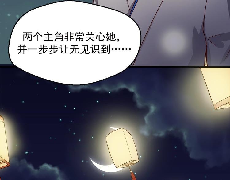 第11话 就决定是你了！